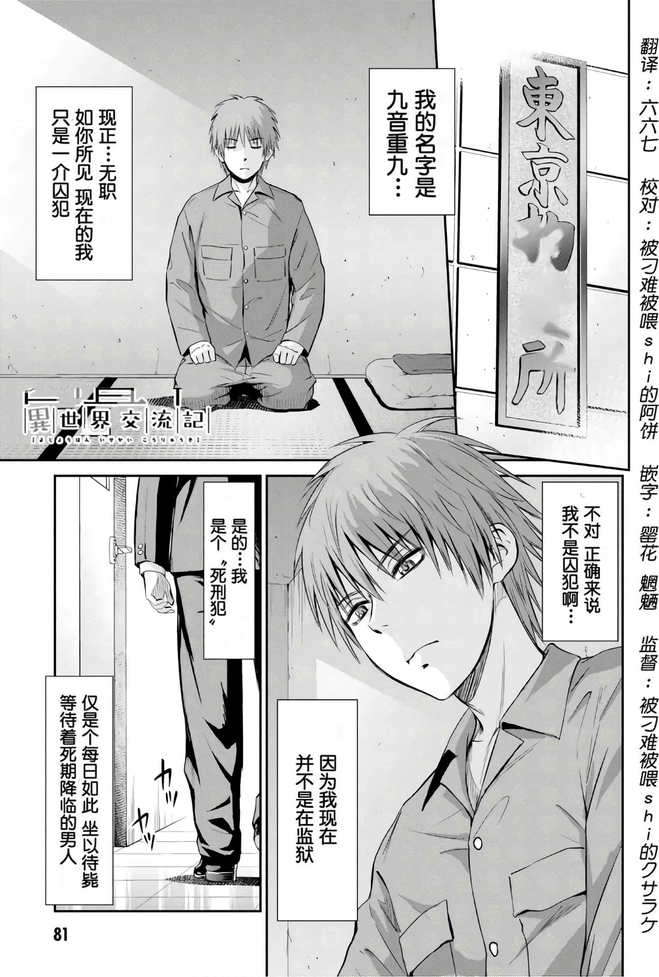 Page 81