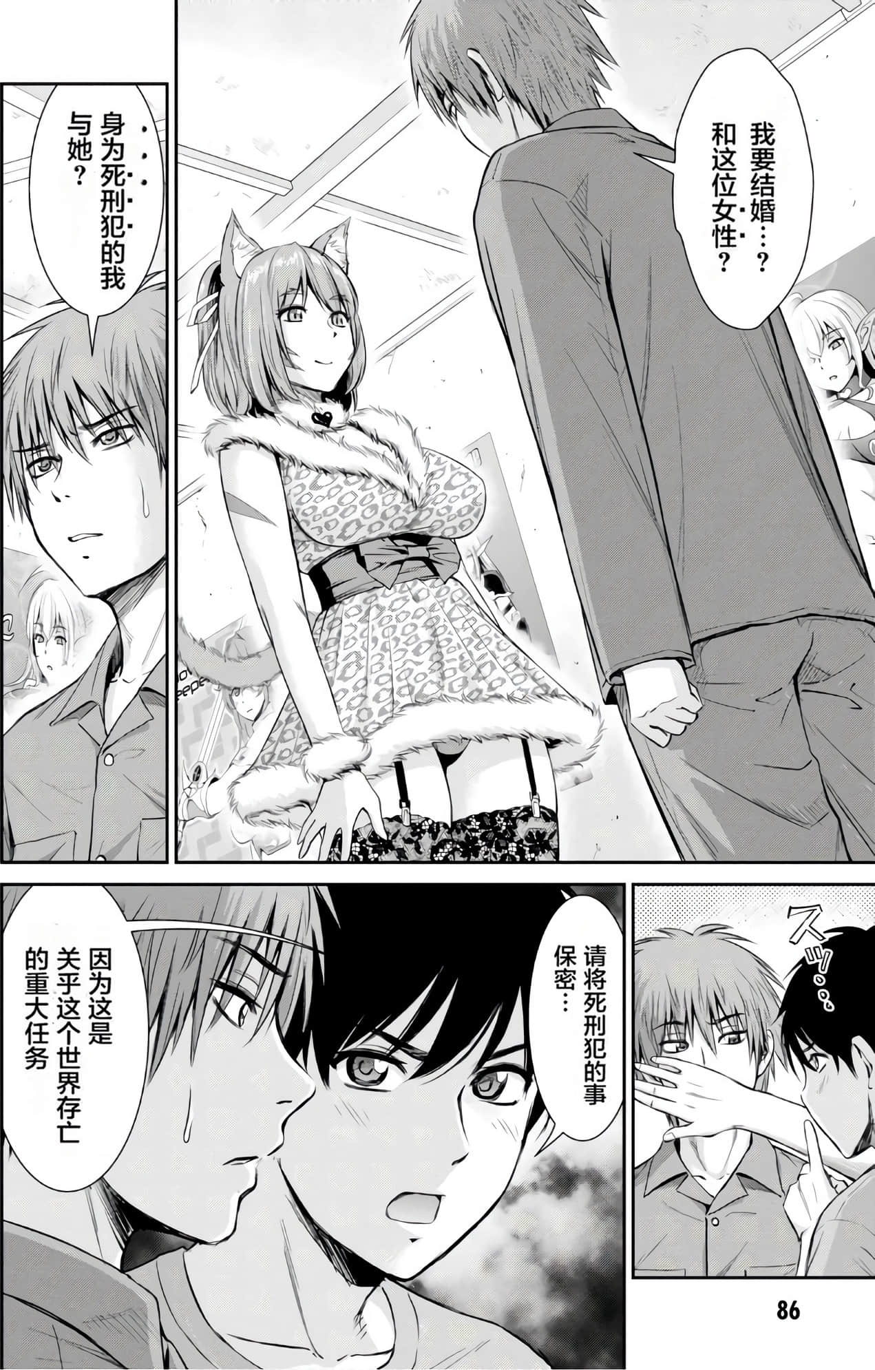 Page 86