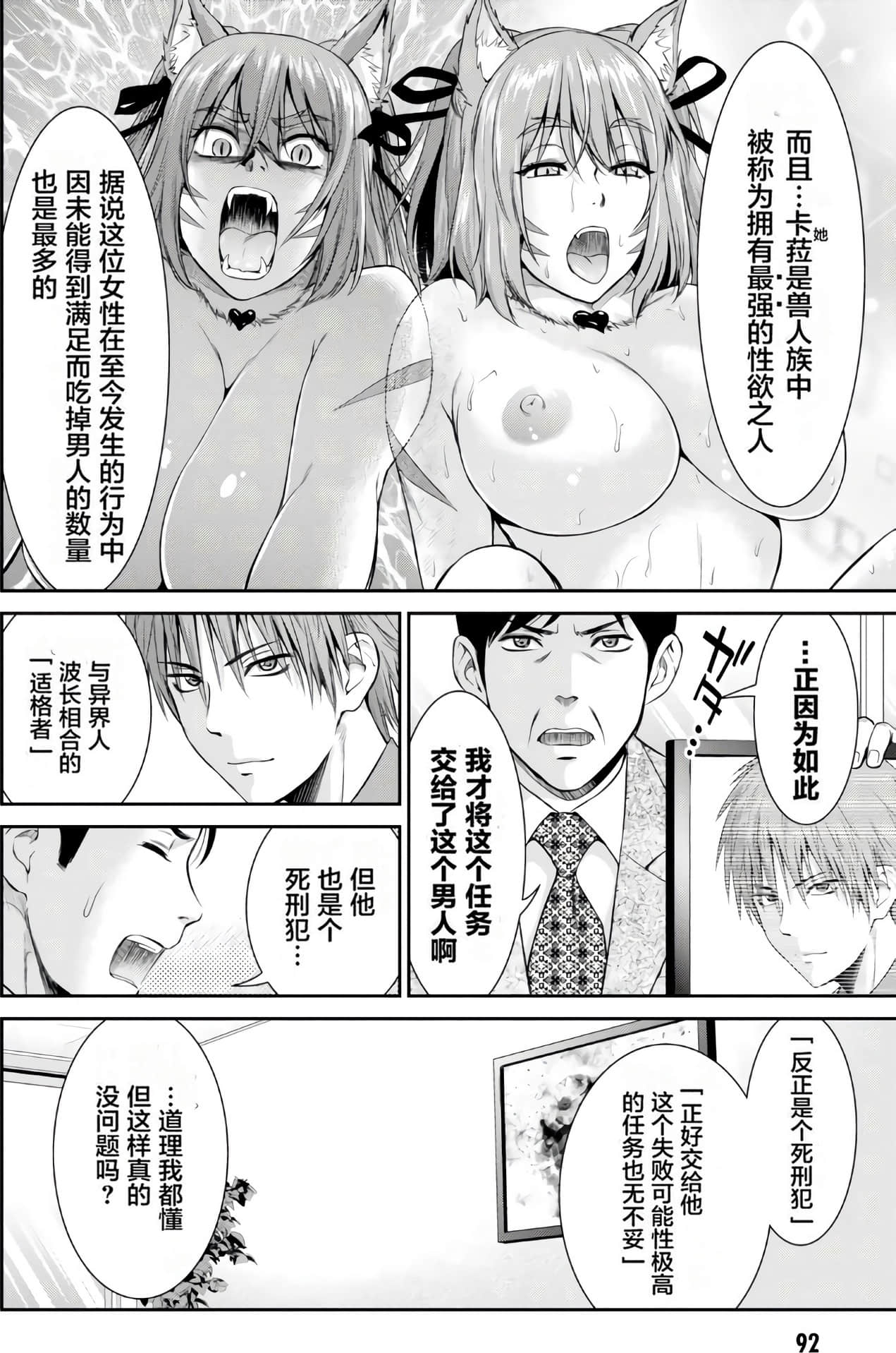 Page 92