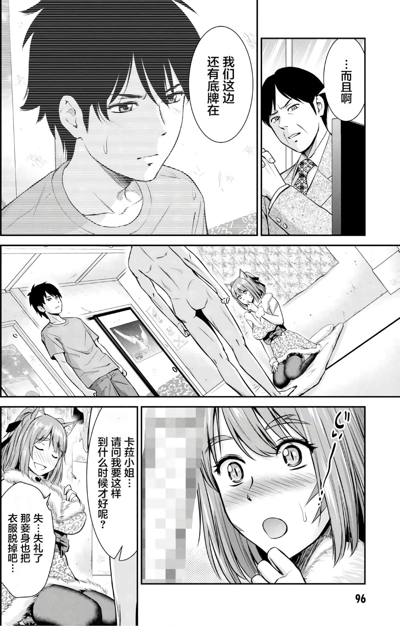 Page 96