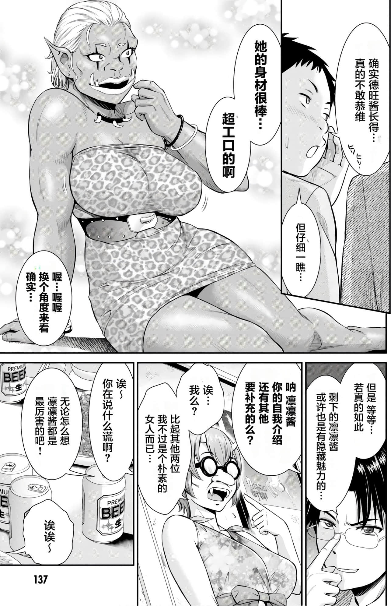 Page 138