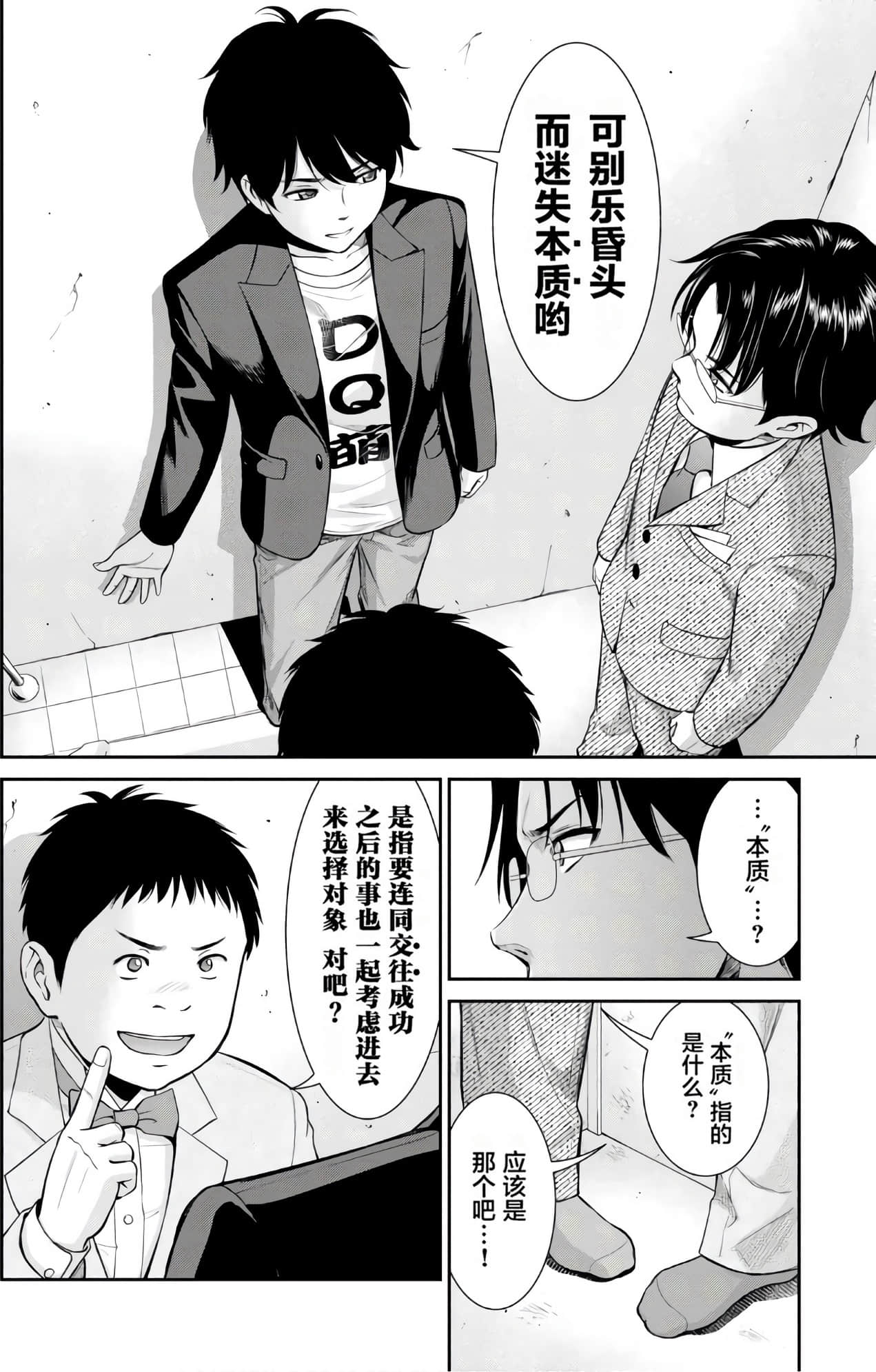 Page 141