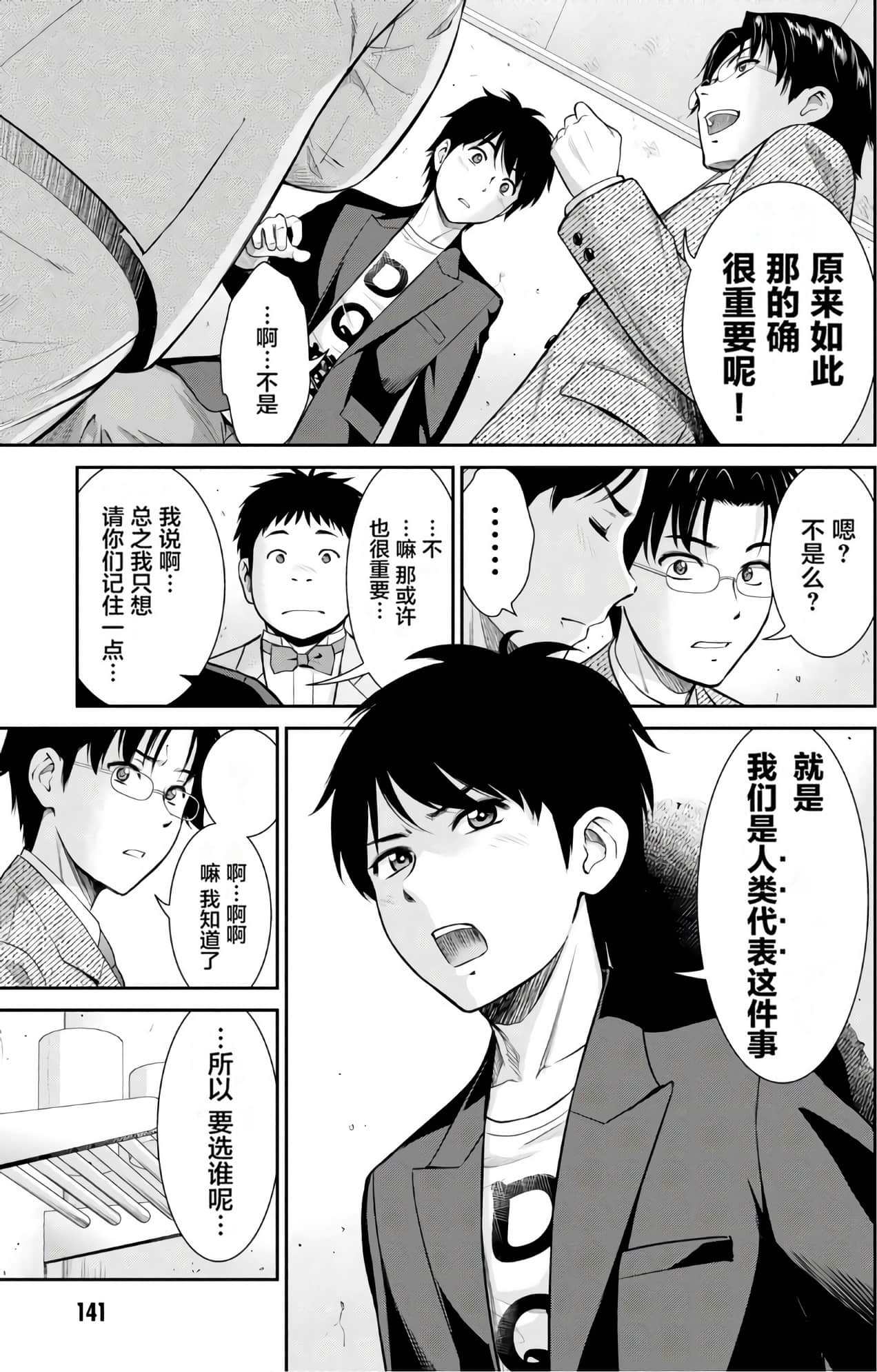 Page 142