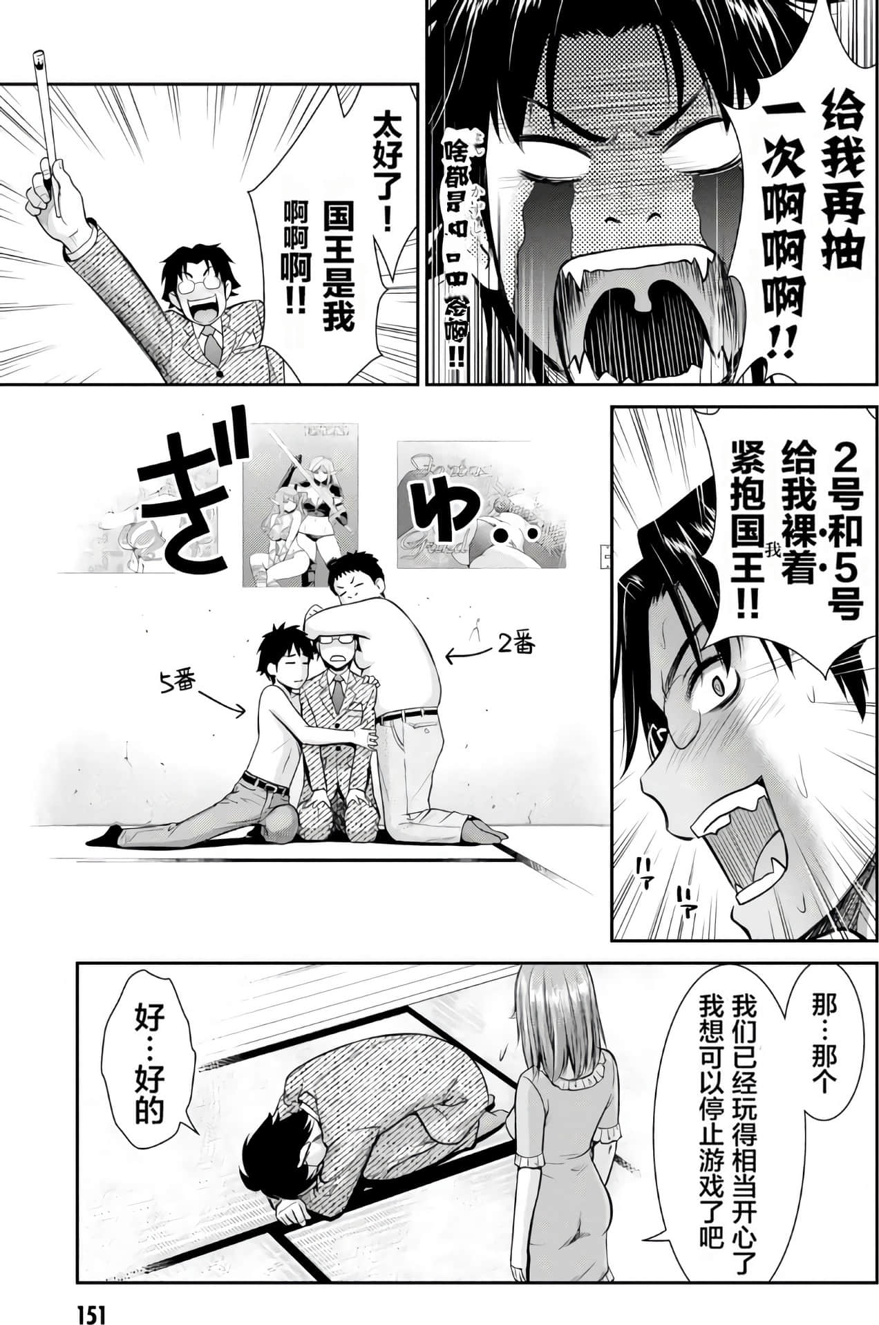 Page 152
