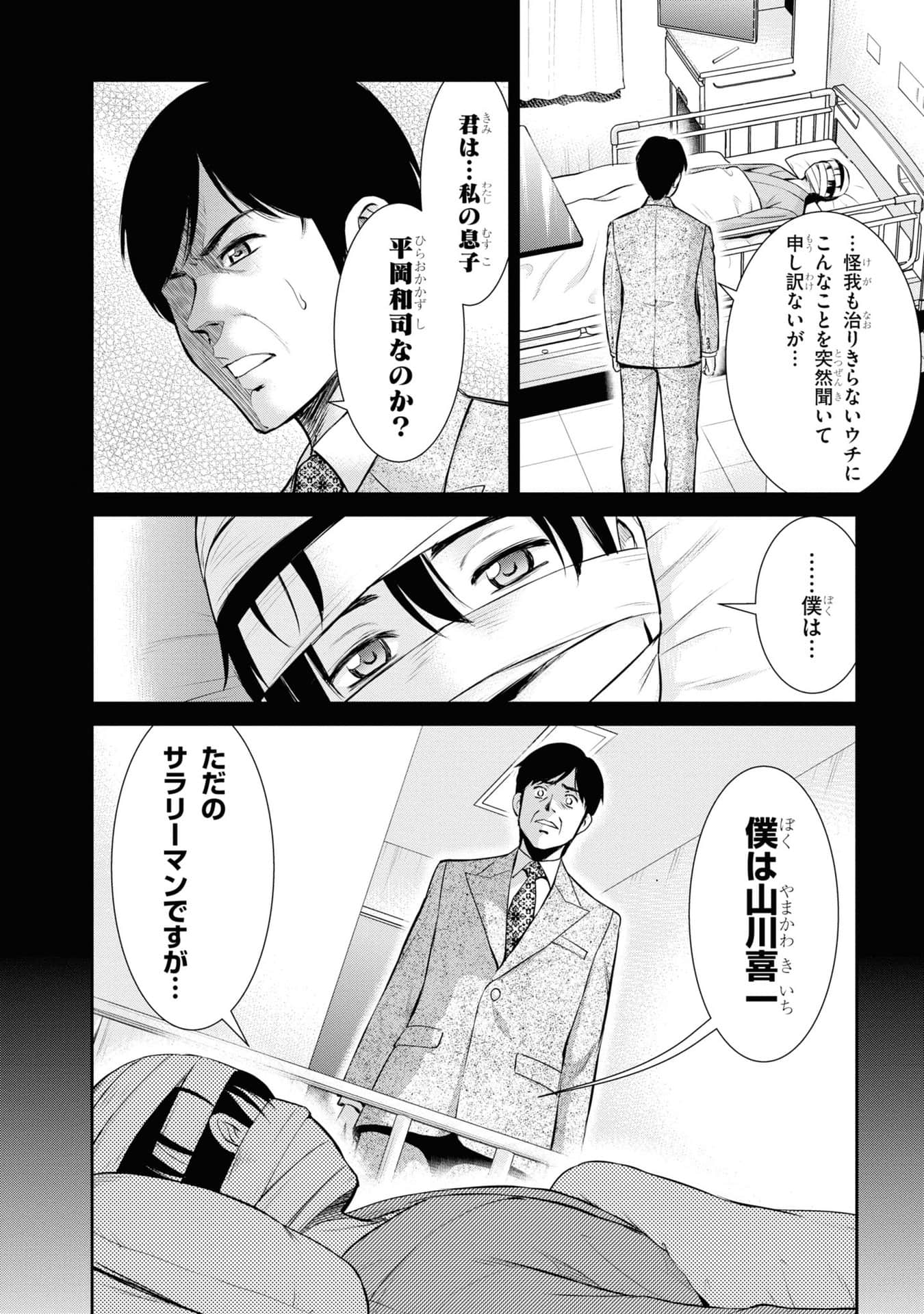 Page 38