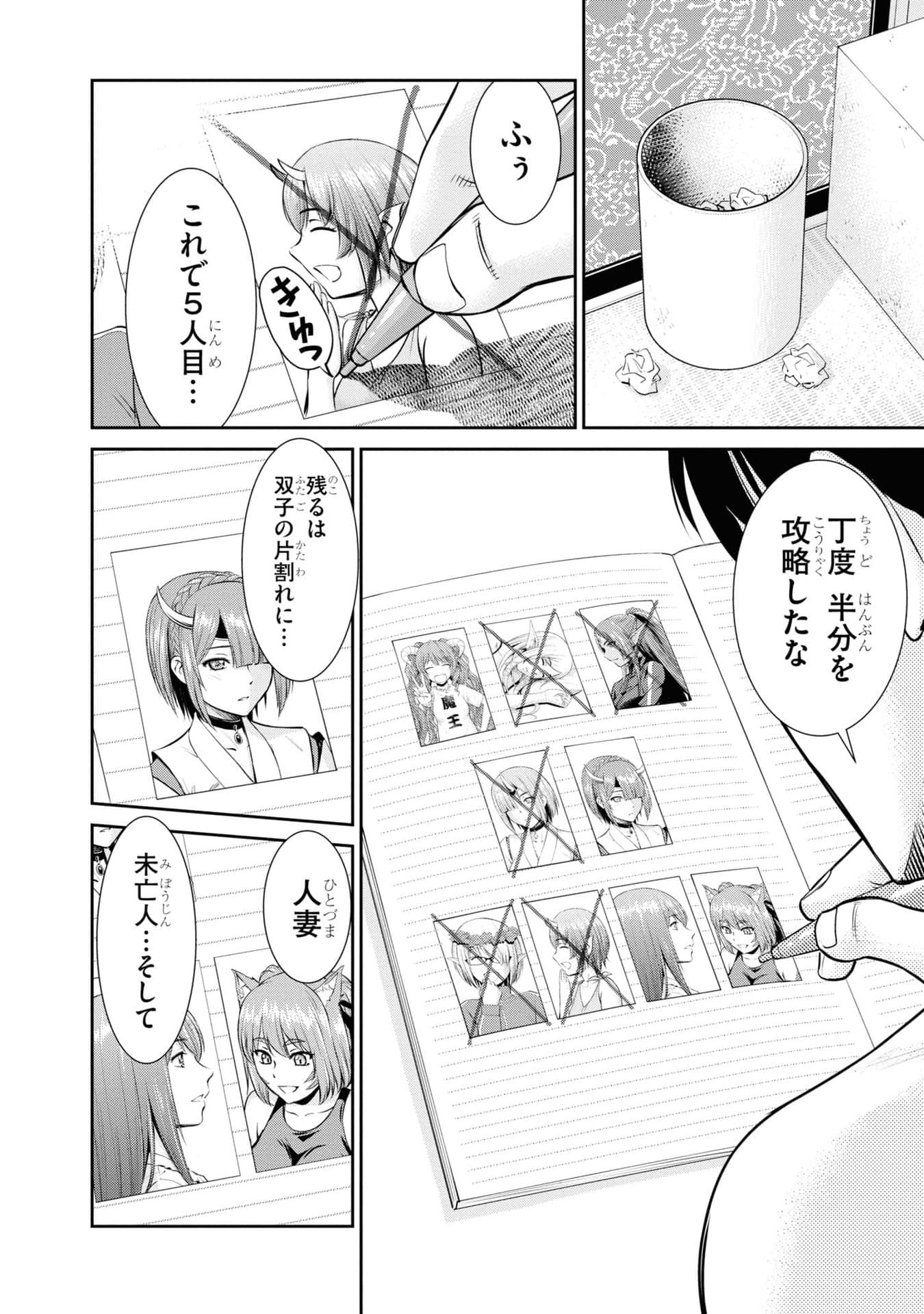 Page 56