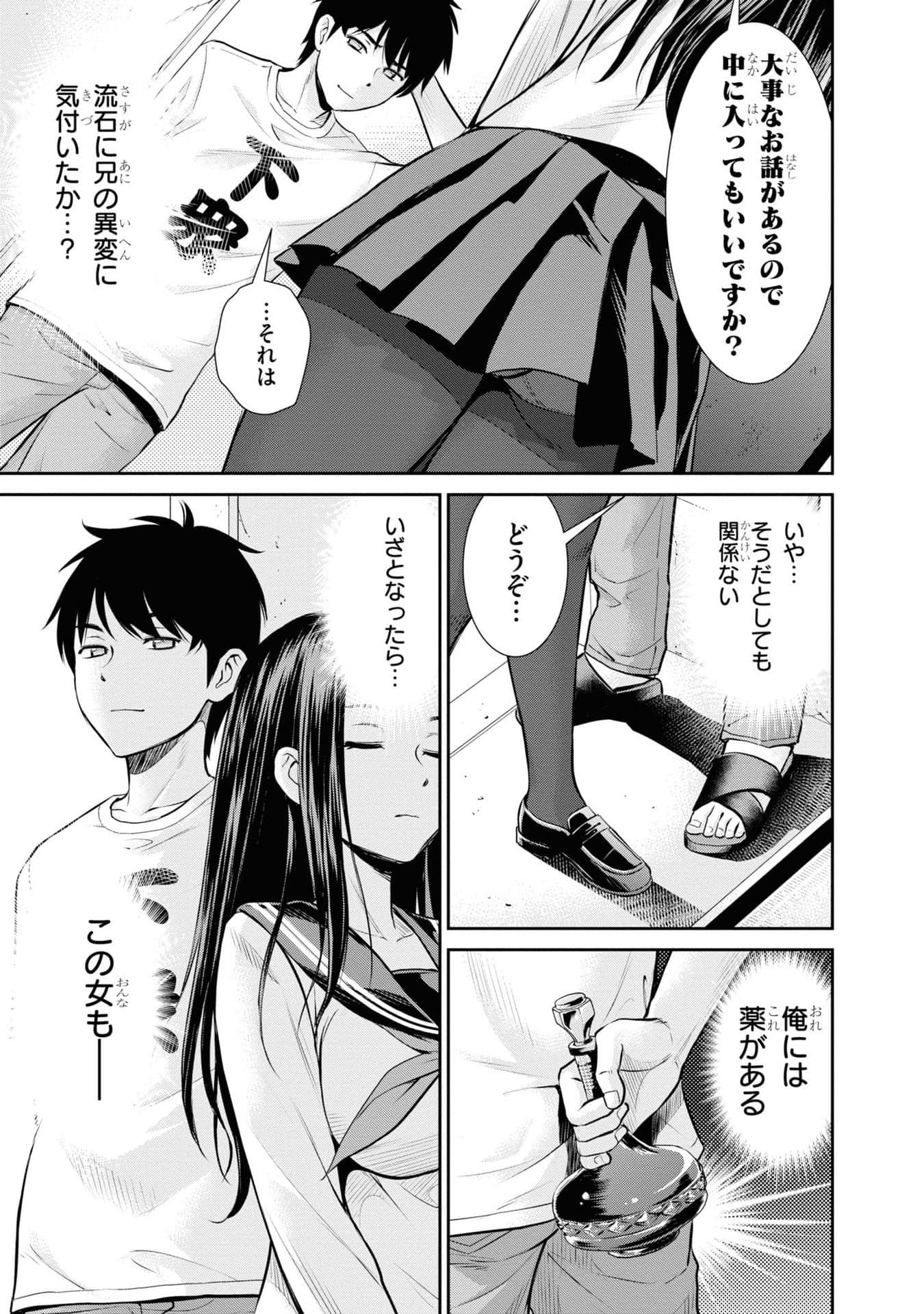 Page 67