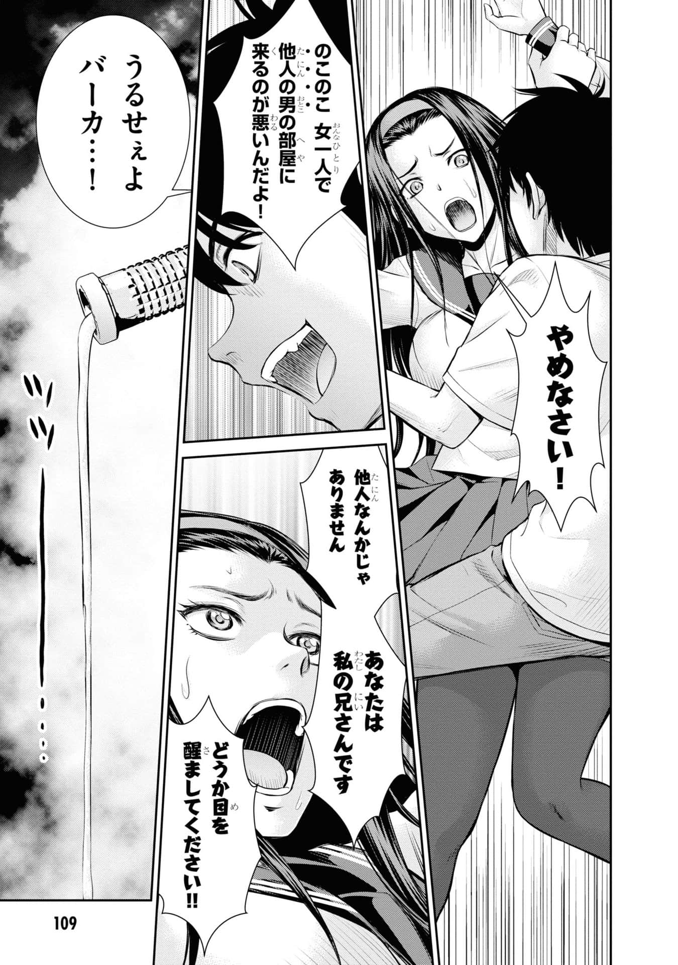 Page 71