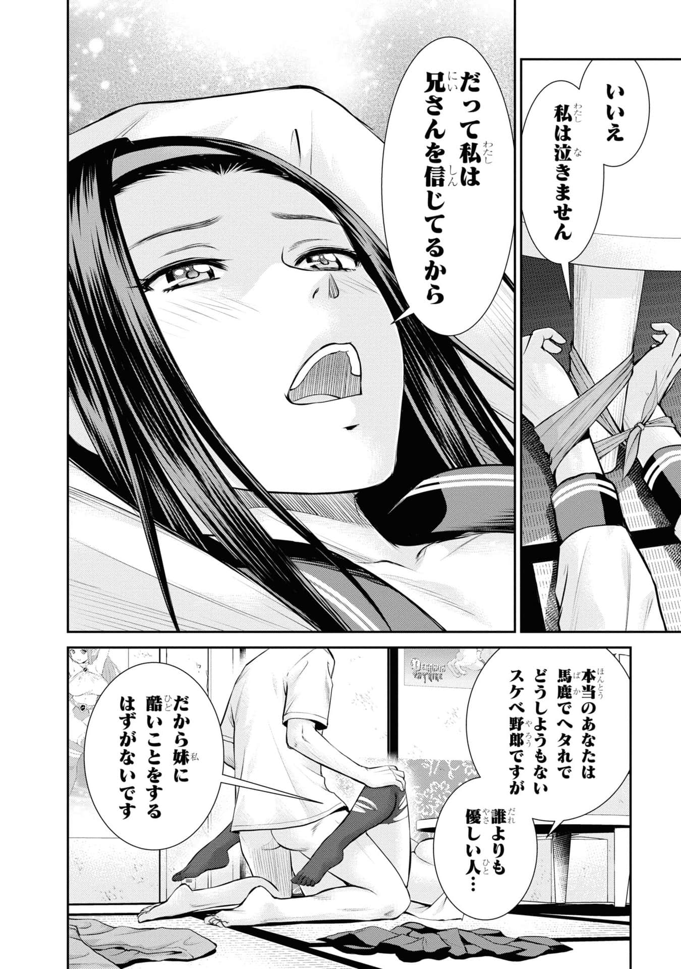 Page 76