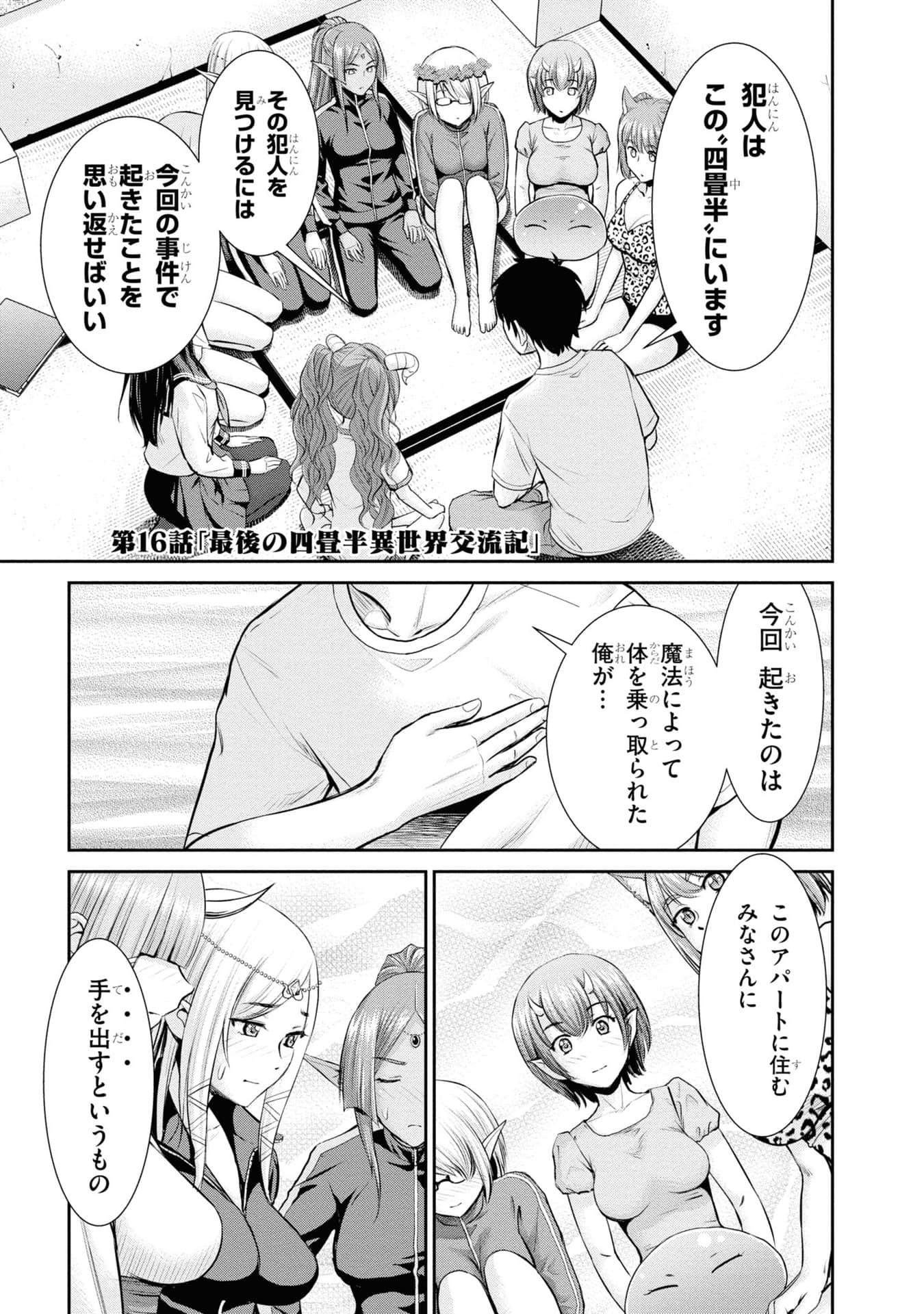 Page 87