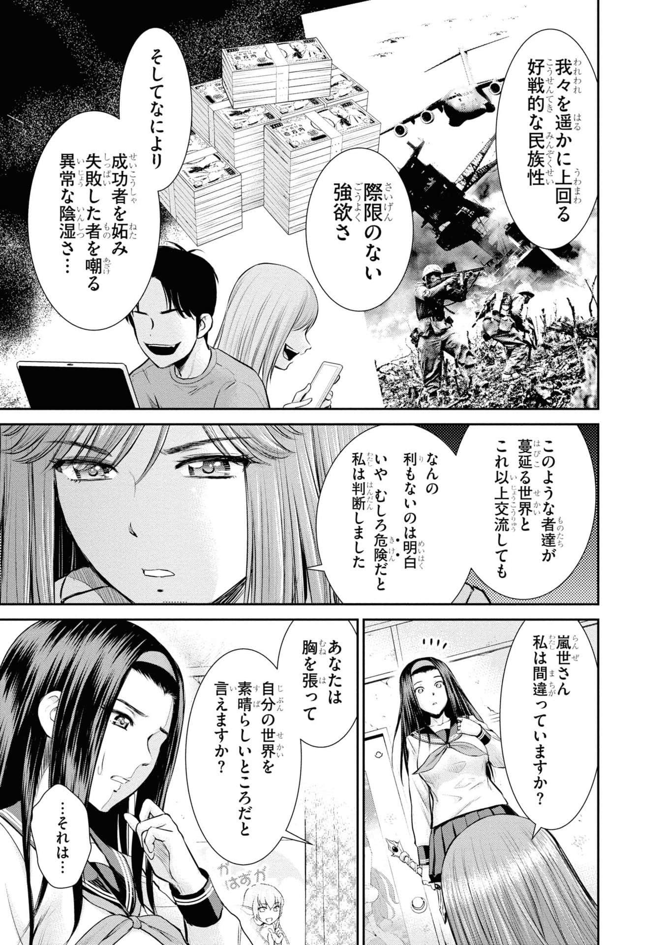 Page 101