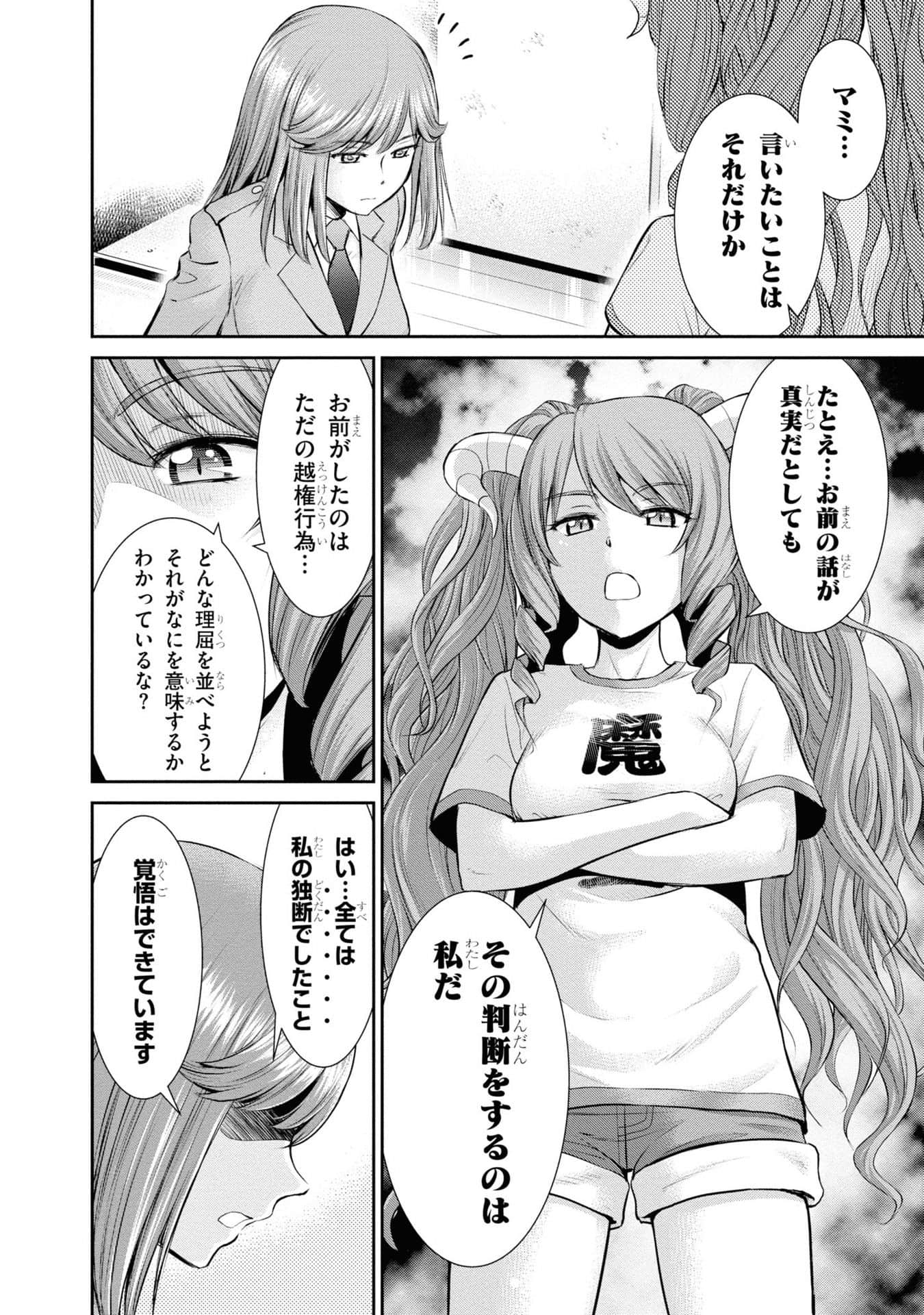 Page 102