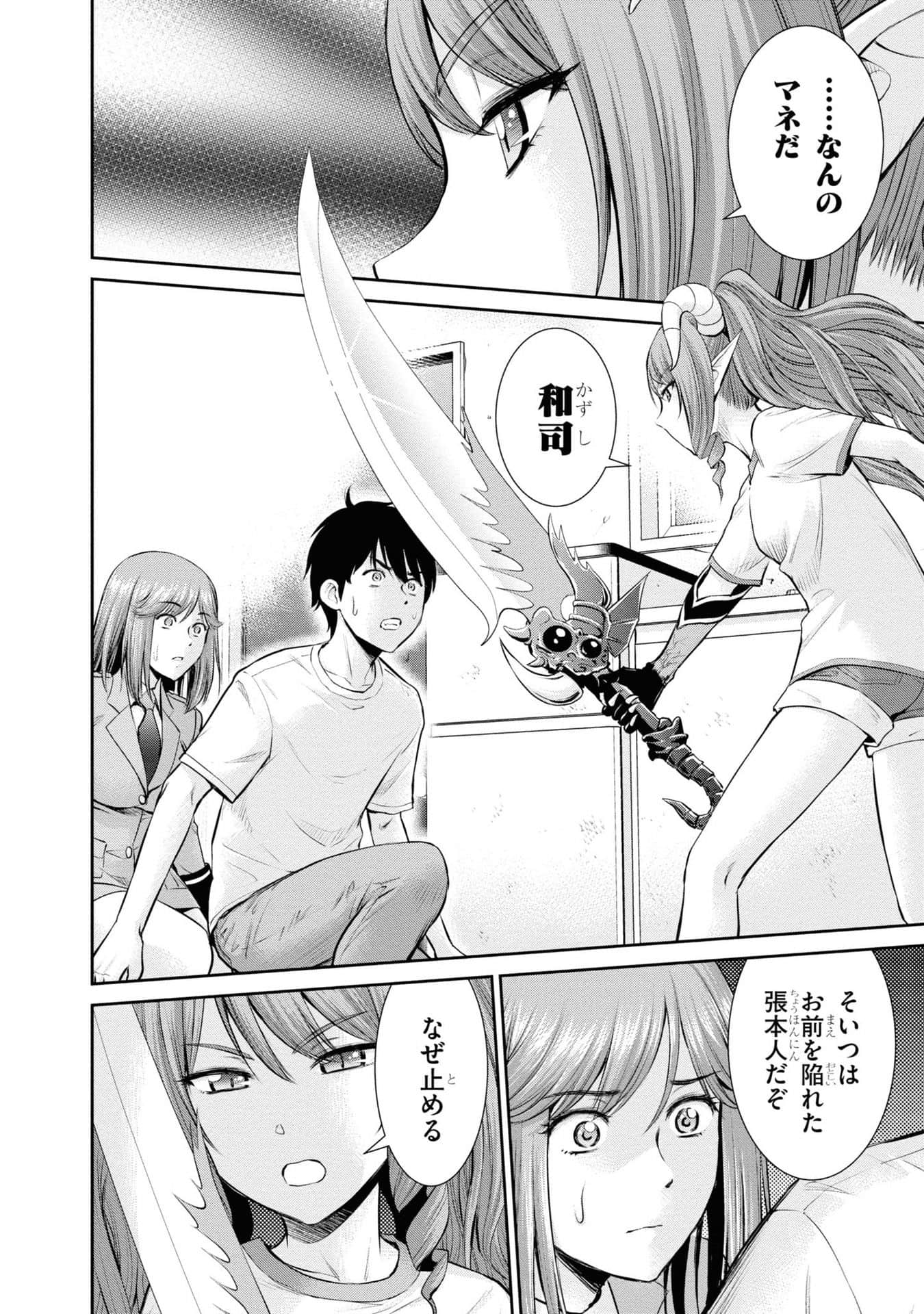 Page 104