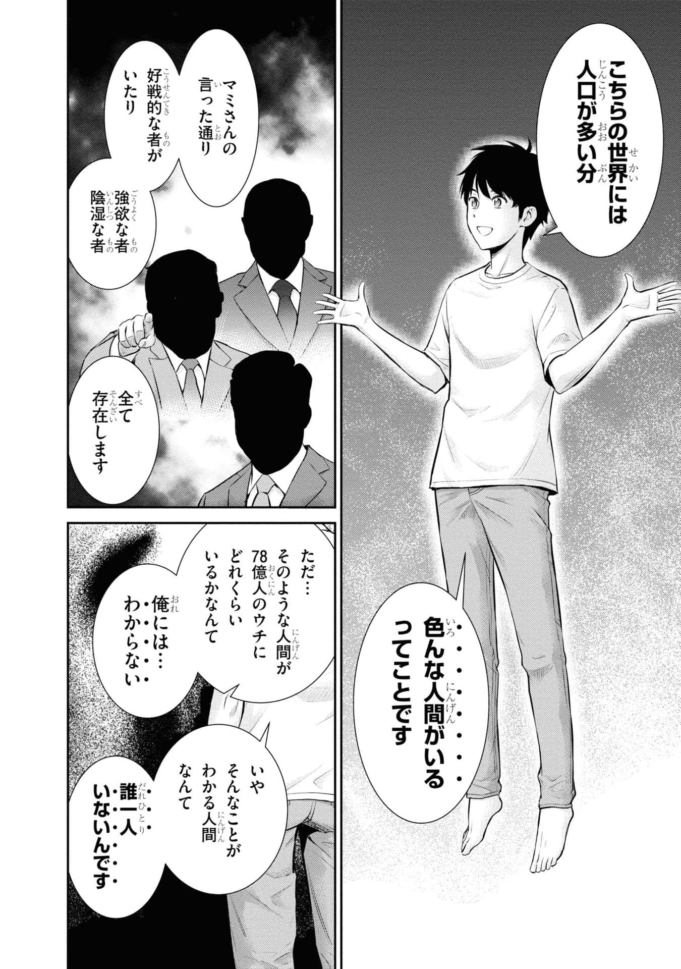 Page 112