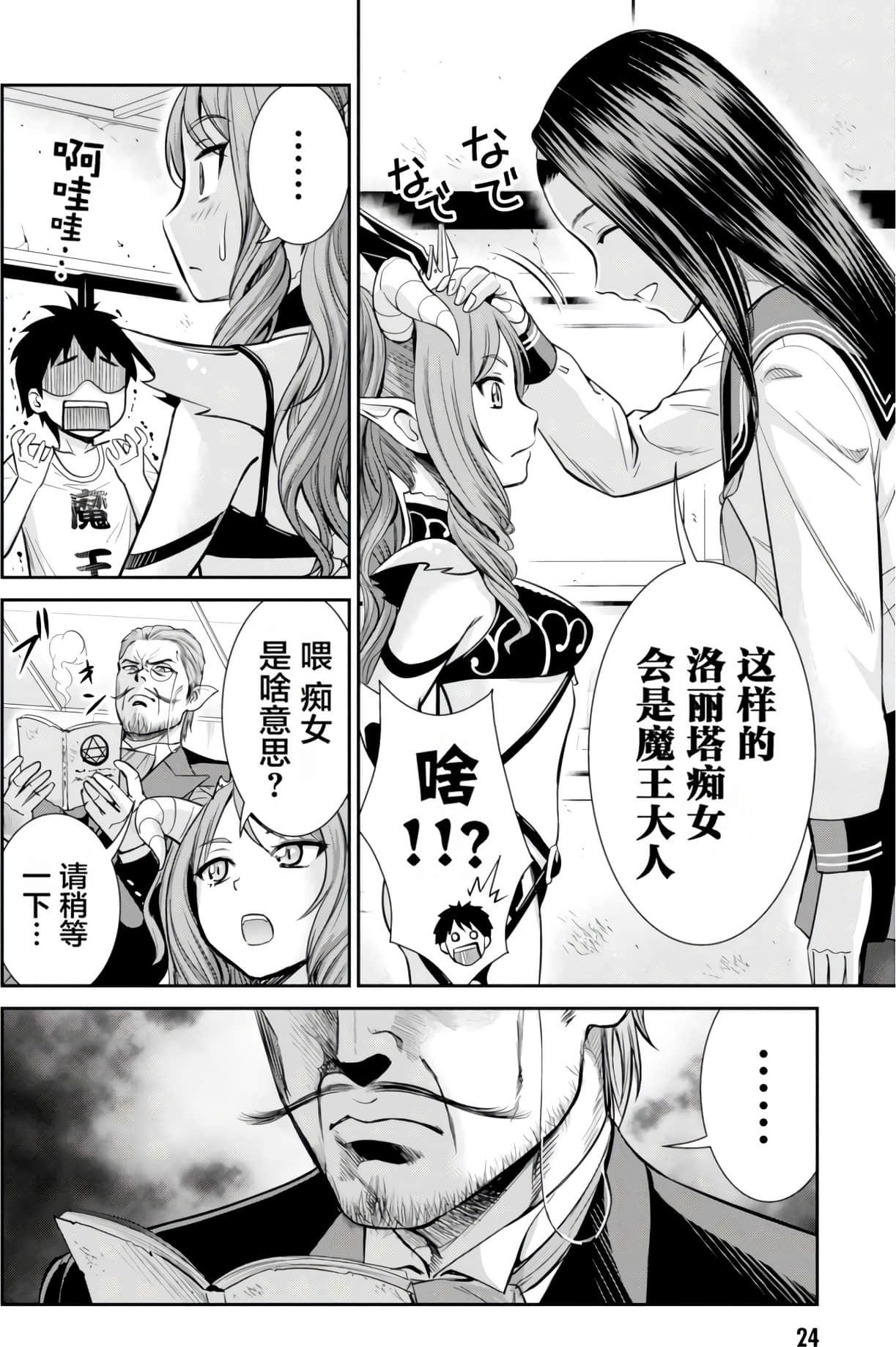 Page 26