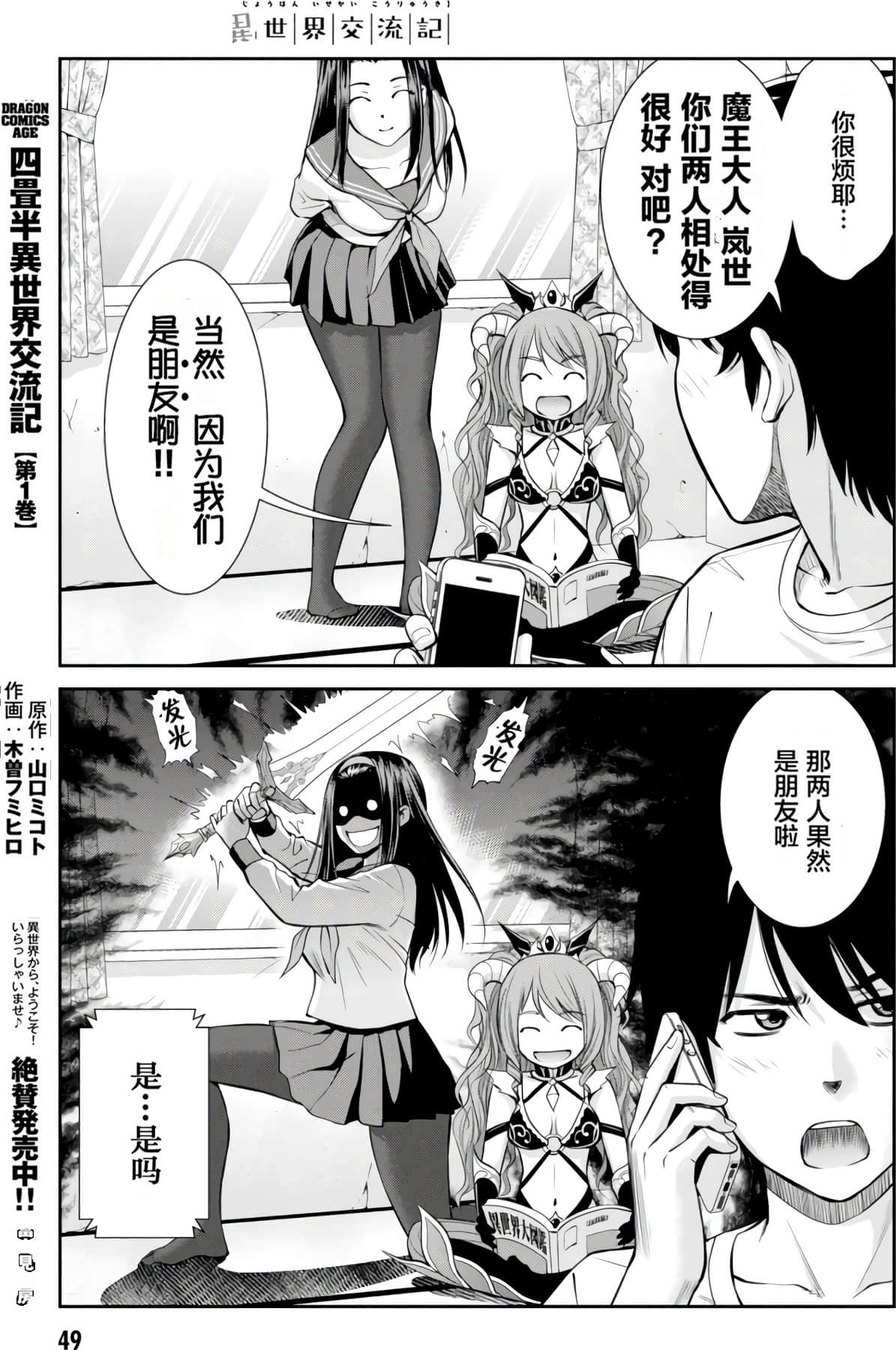 Page 52
