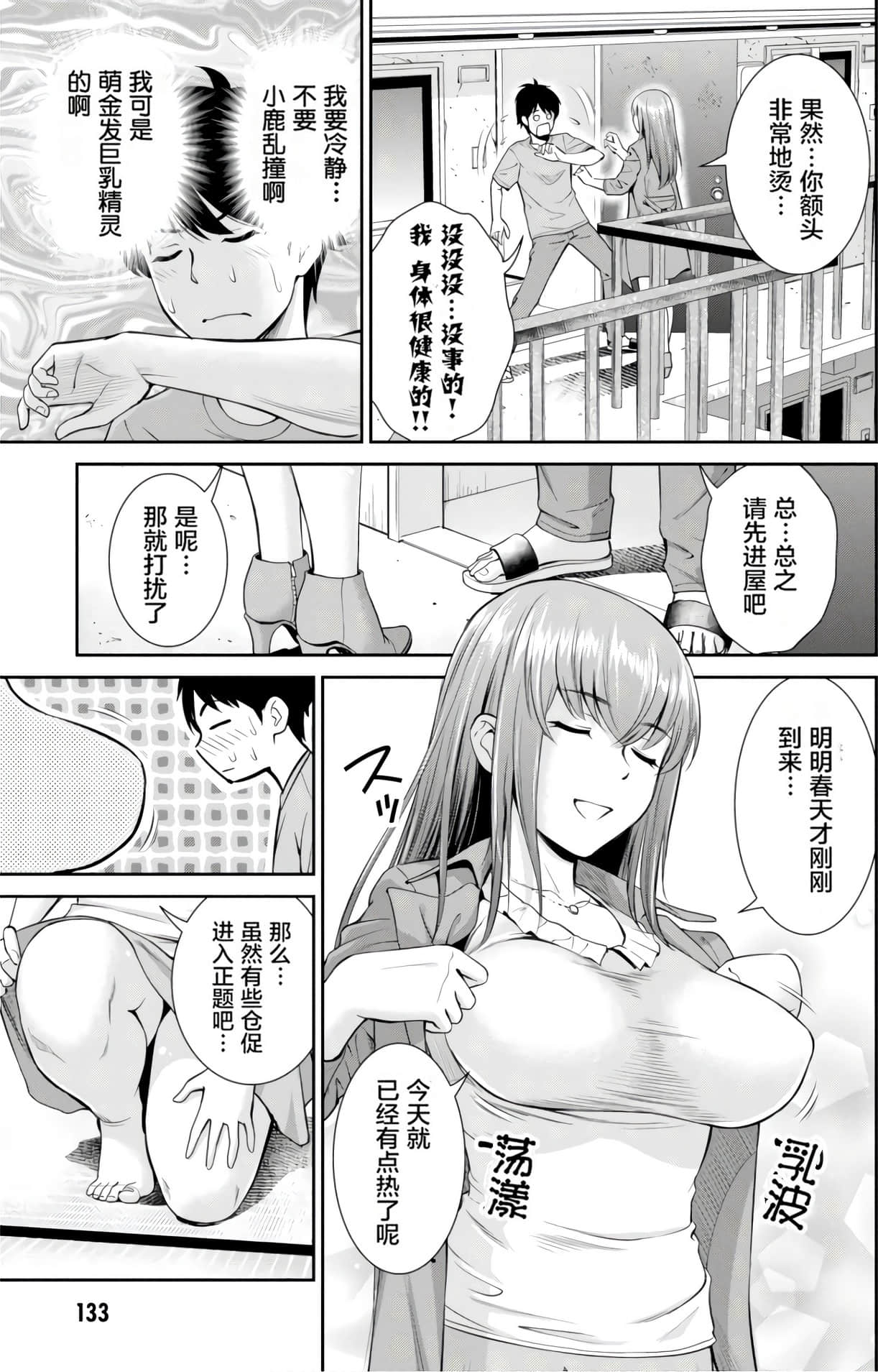 Page 137