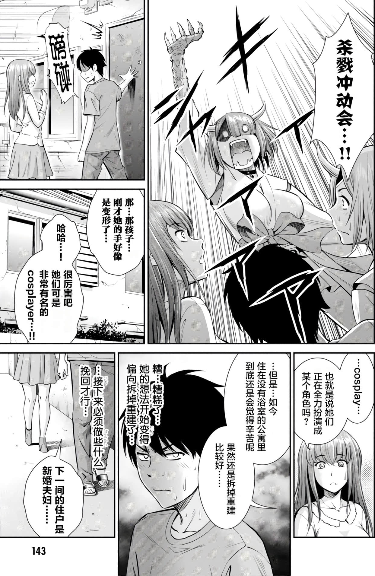 Page 147
