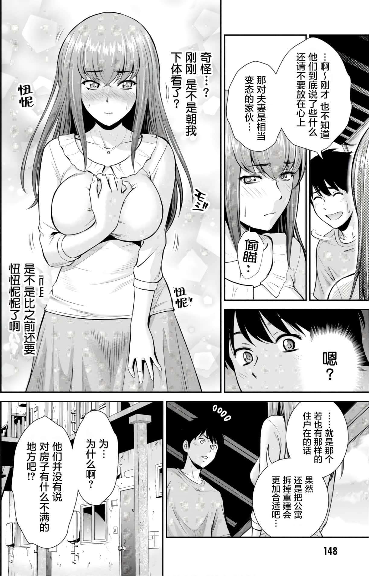 Page 152