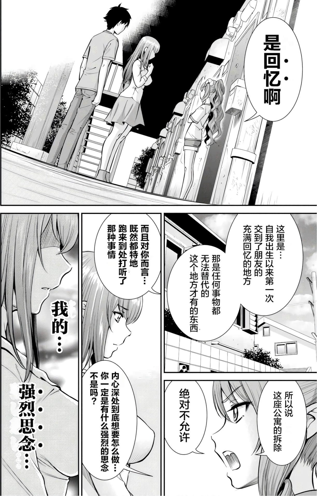Page 158