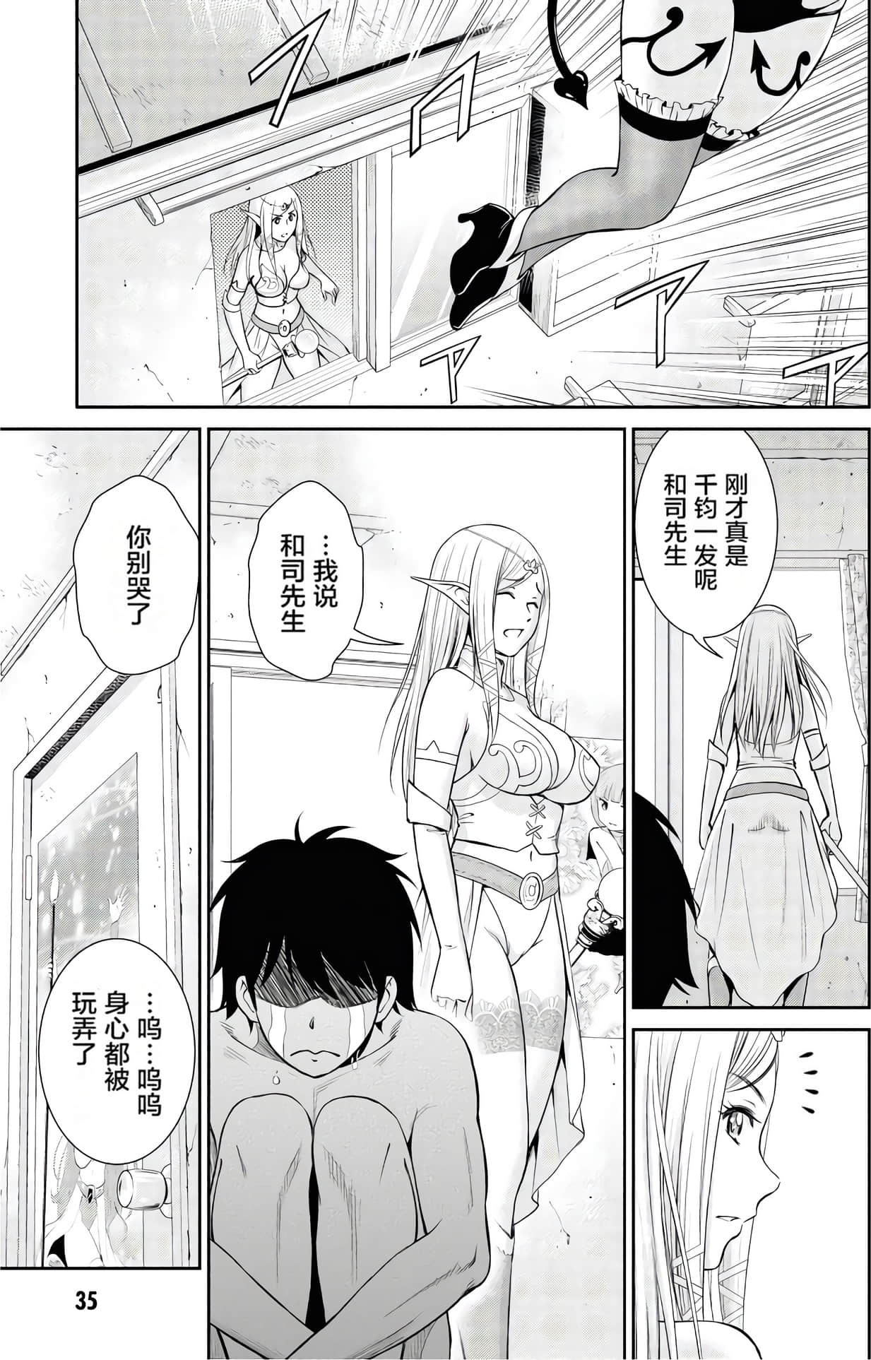 Page 37