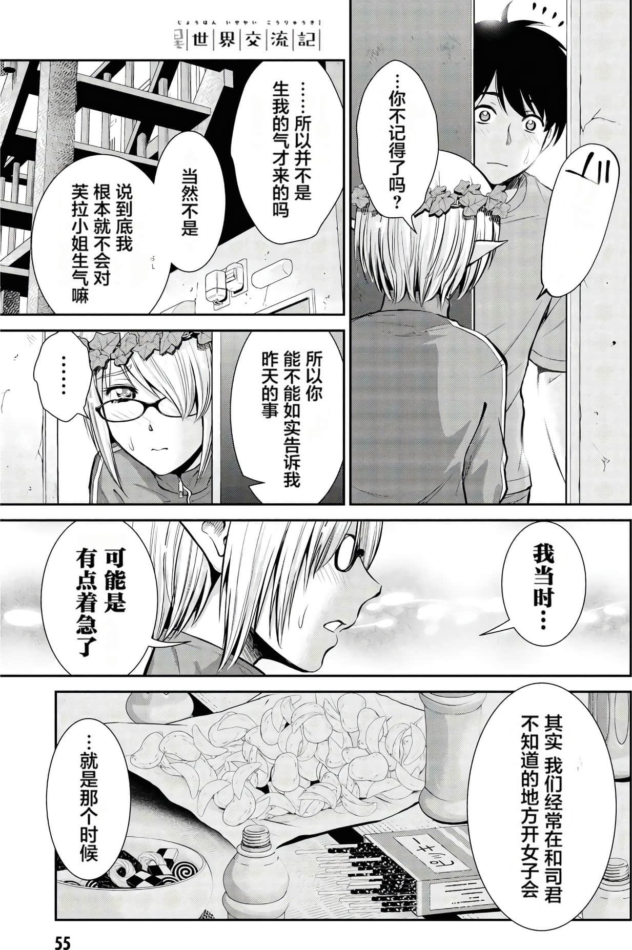 Page 57
