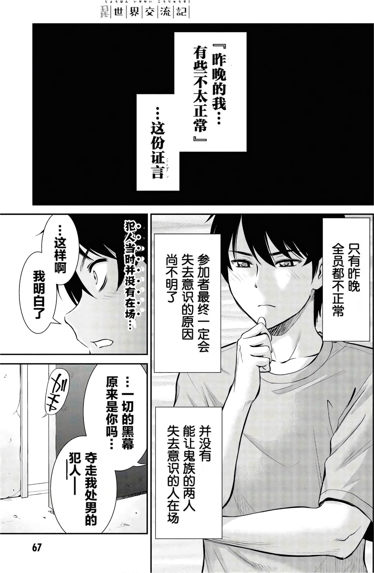 Page 69