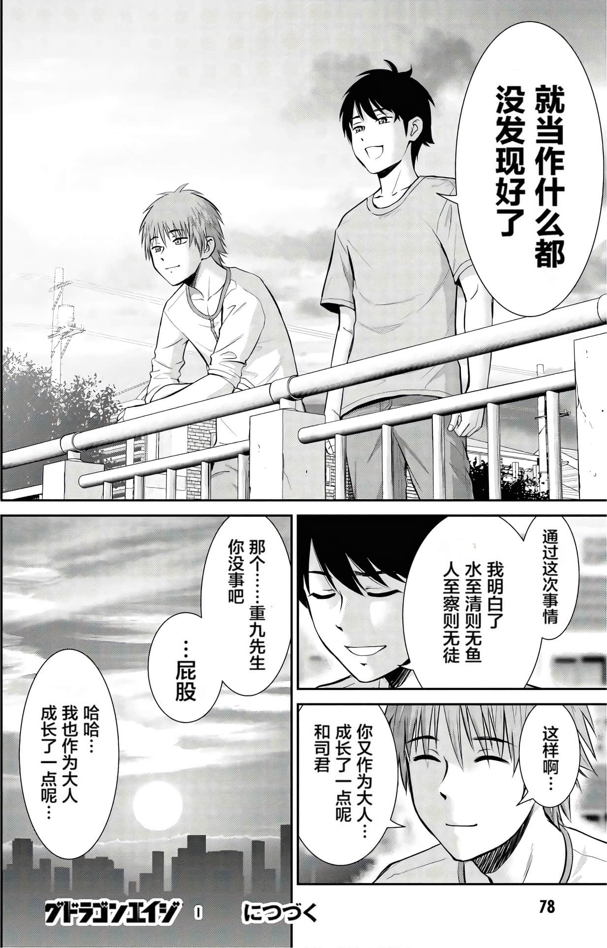 Page 80