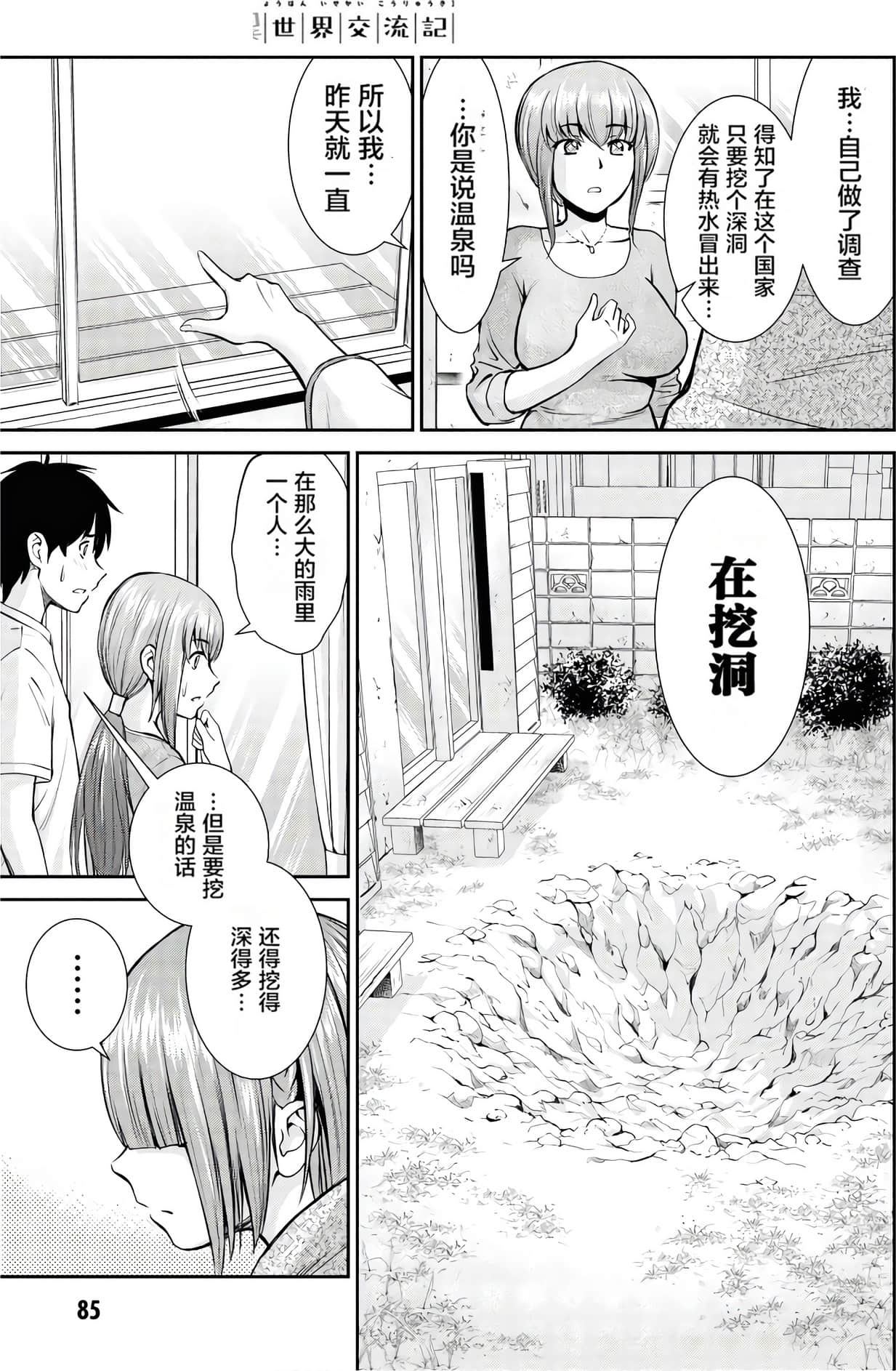 Page 87