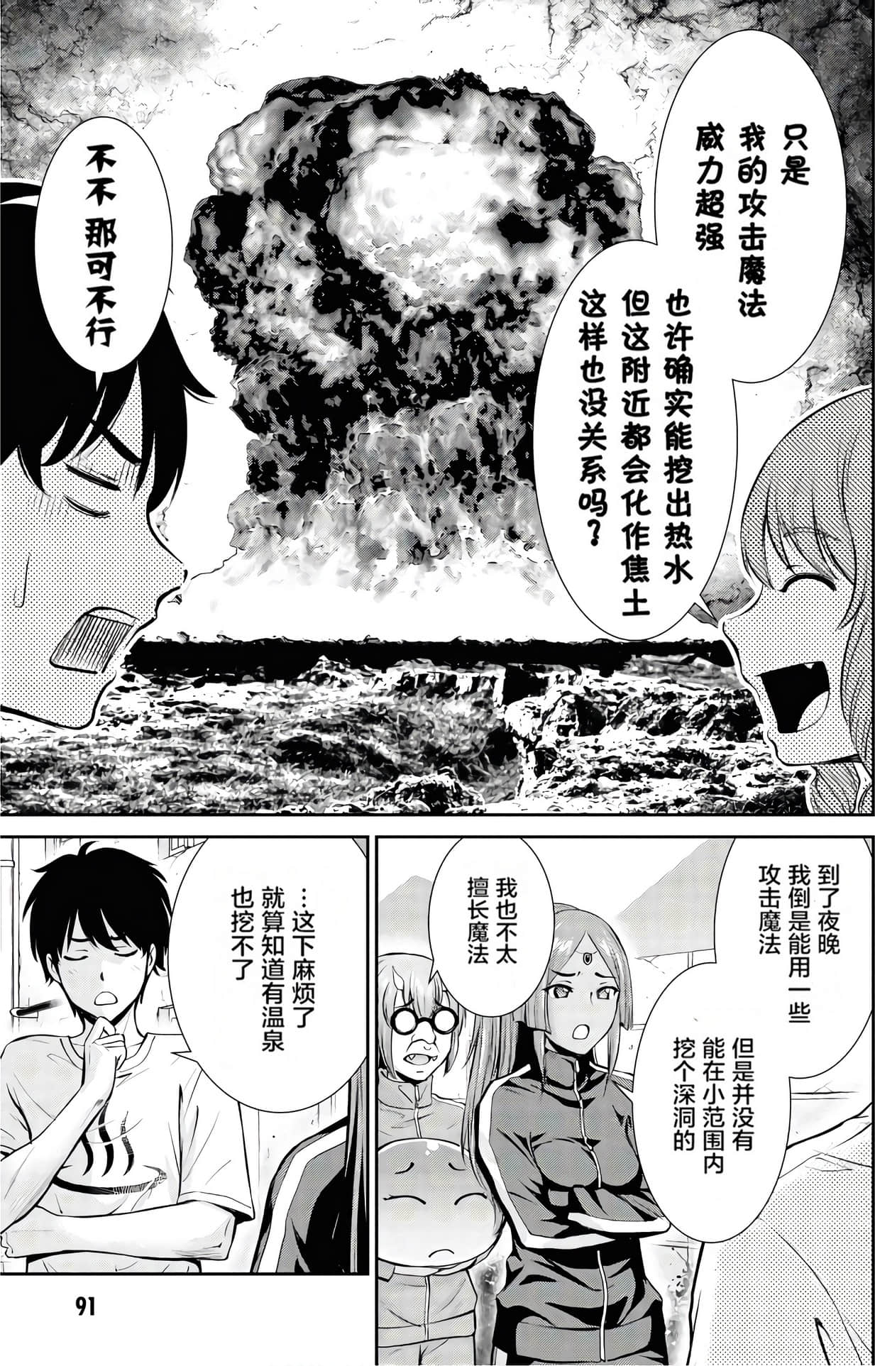 Page 93