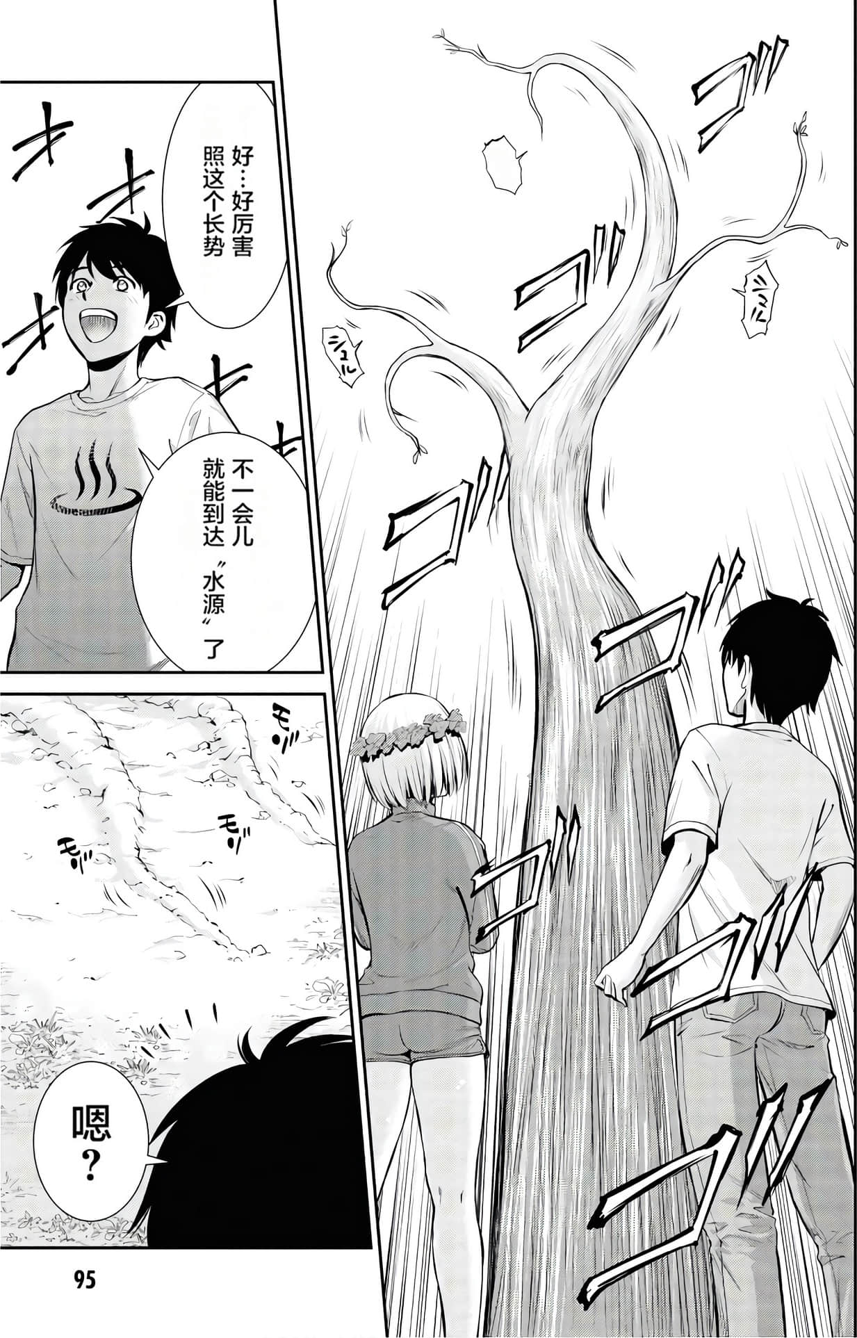 Page 97
