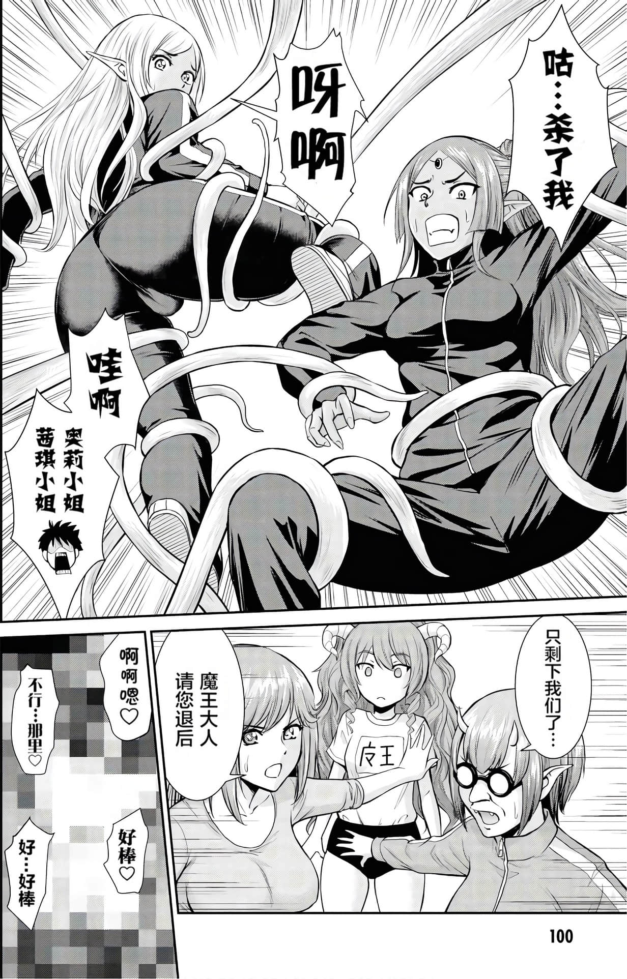 Page 103