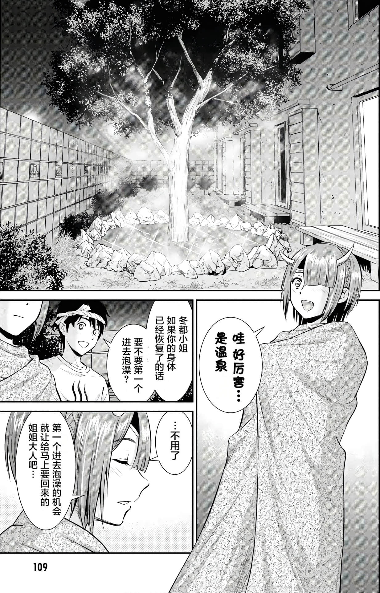 Page 112