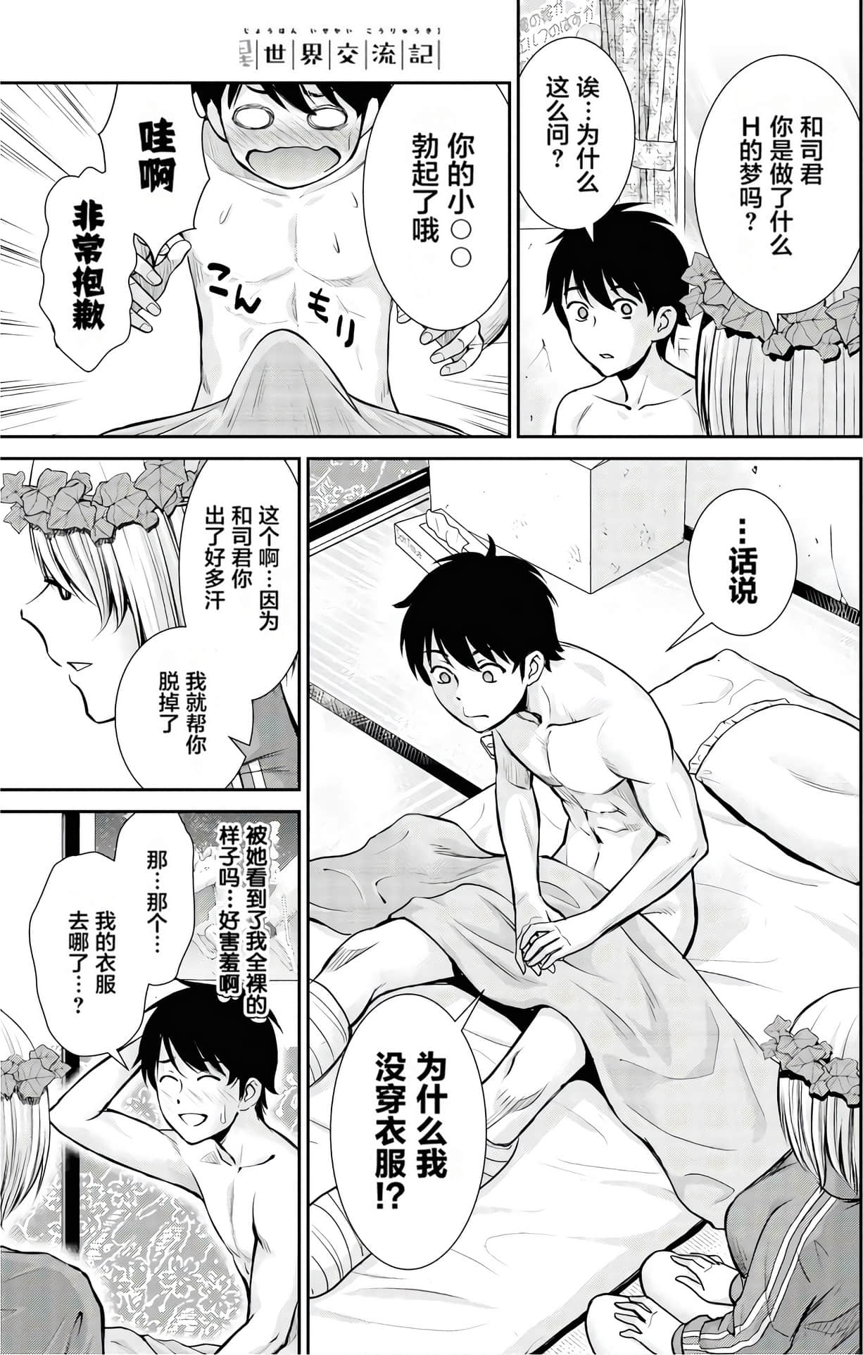 Page 132