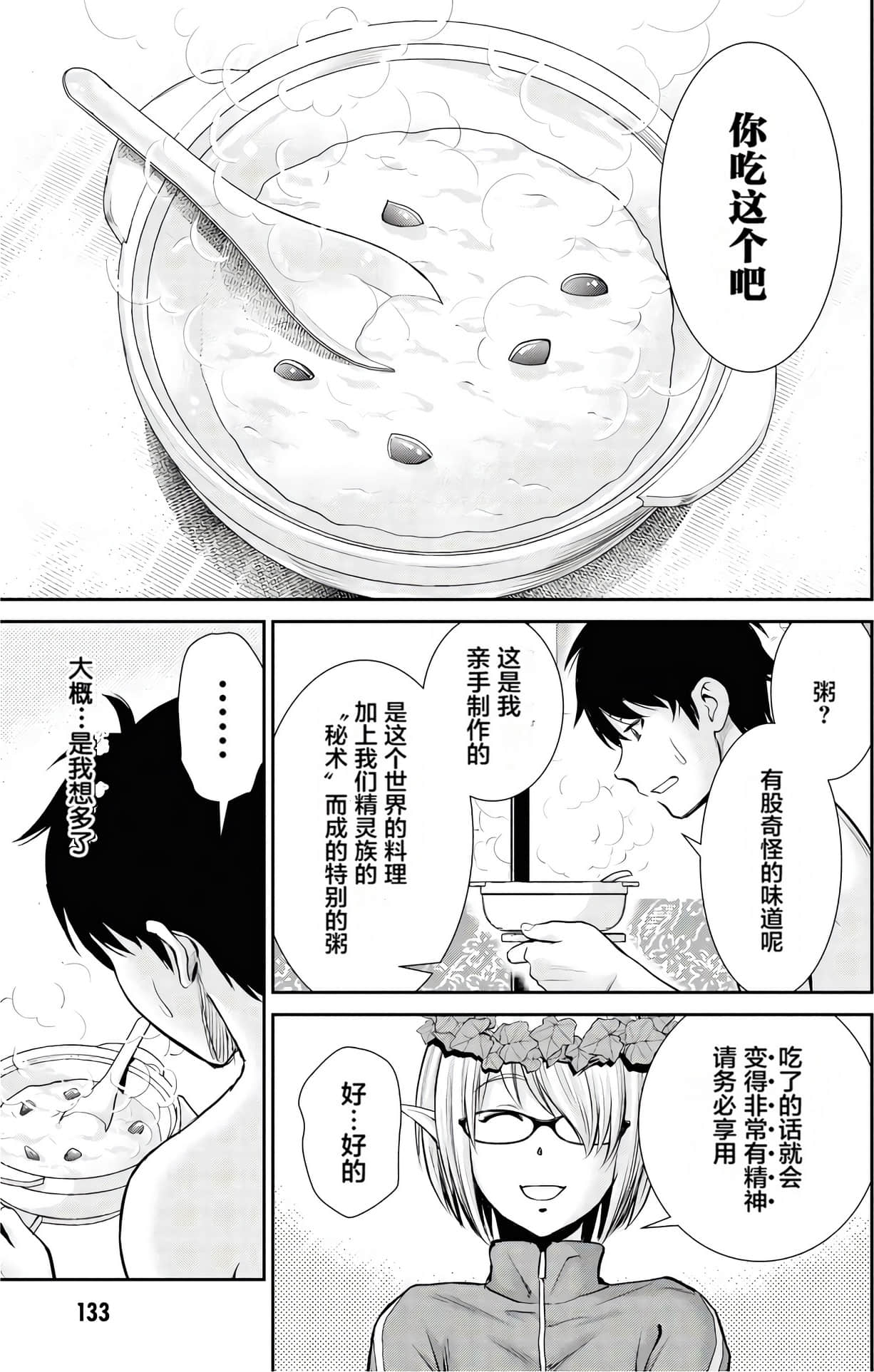 Page 134