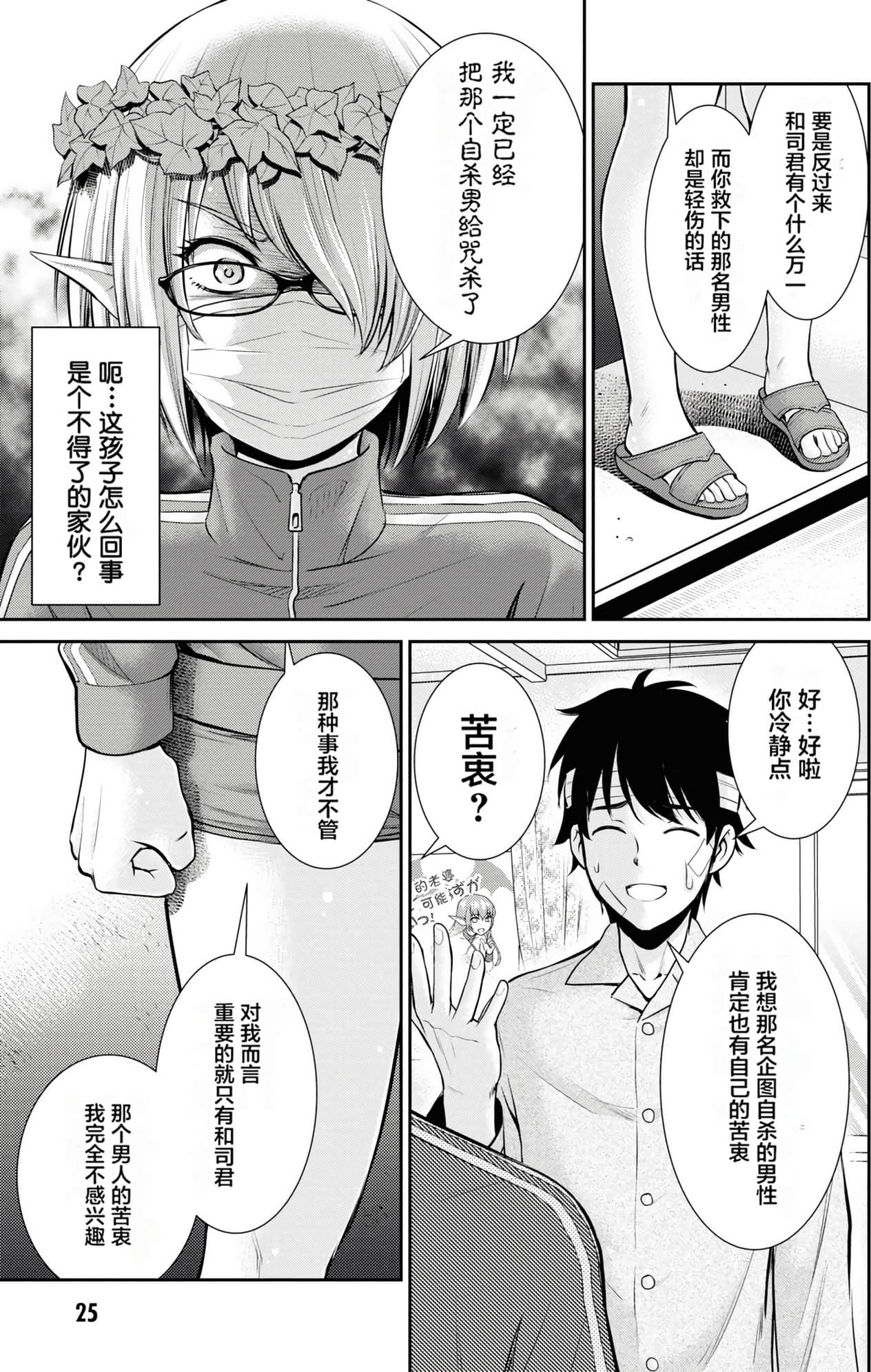 Page 27