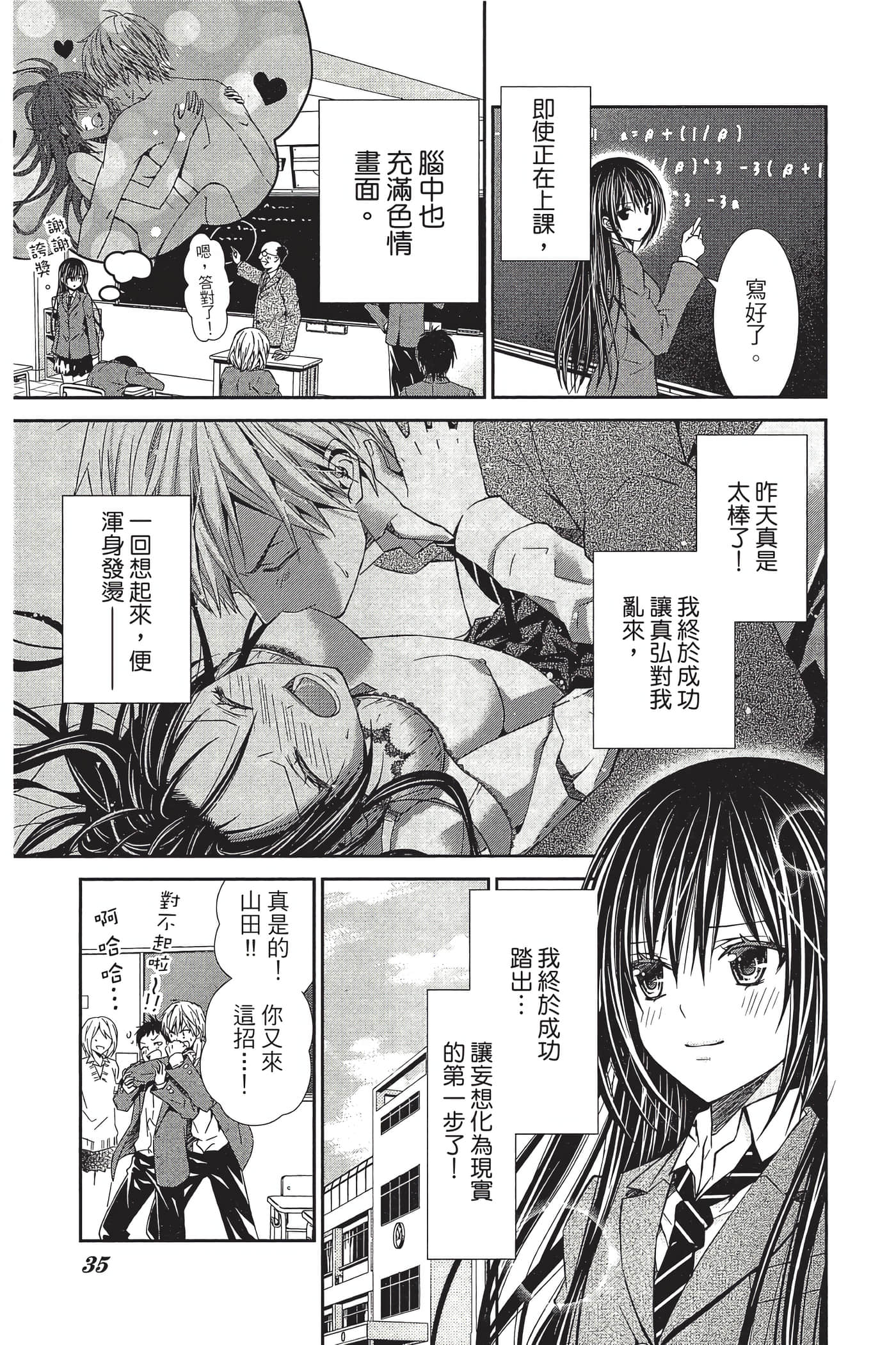 Page 34