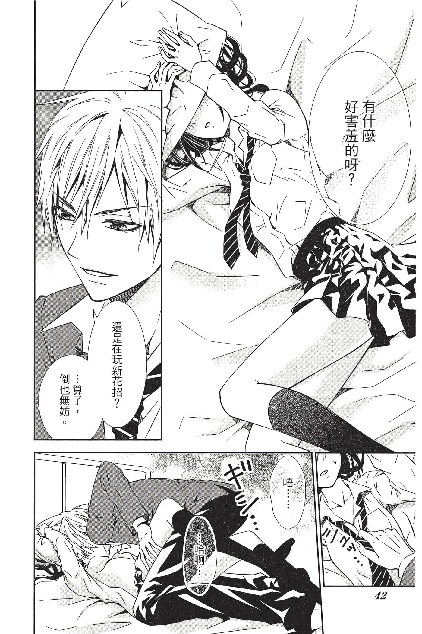 Page 41
