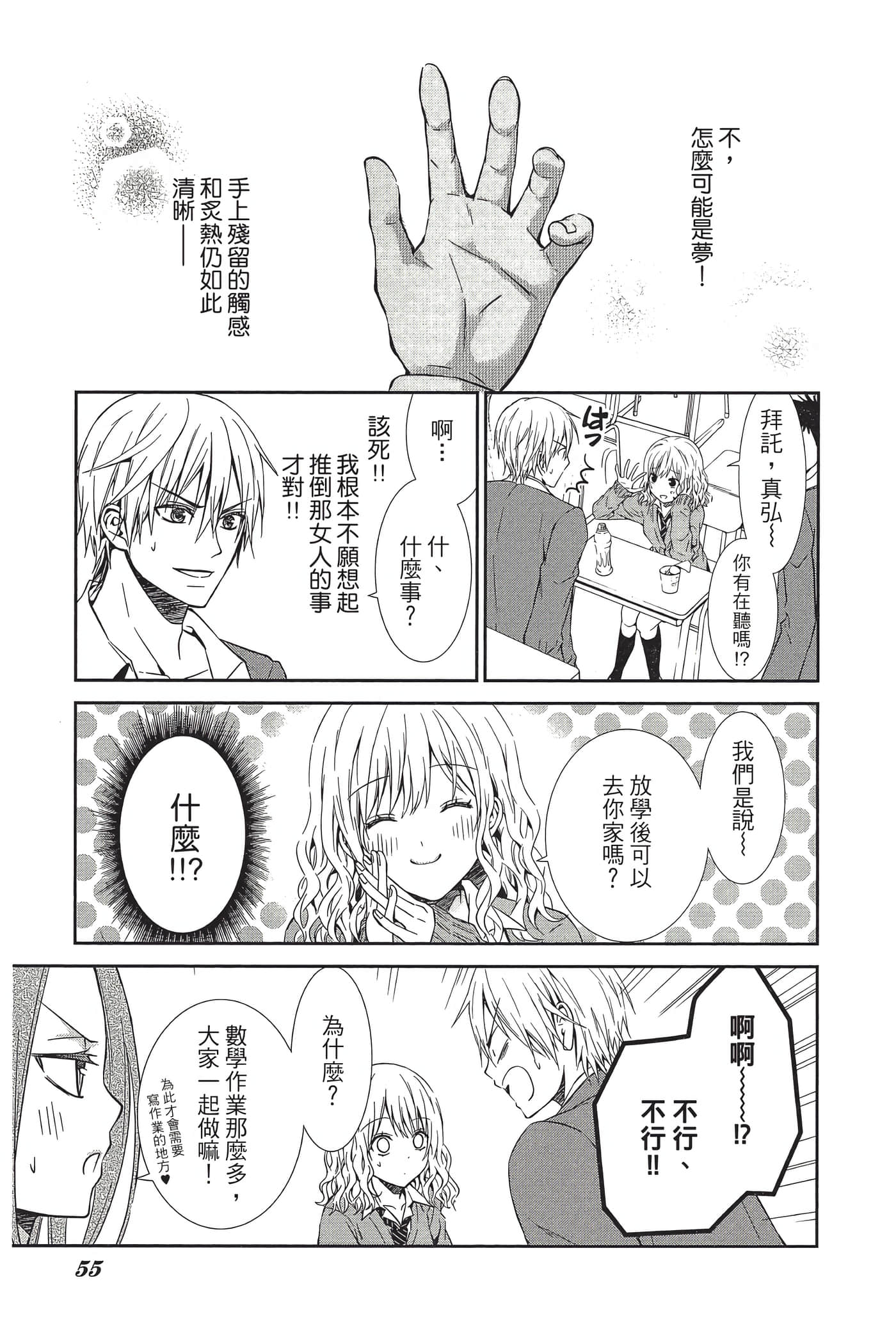 Page 54