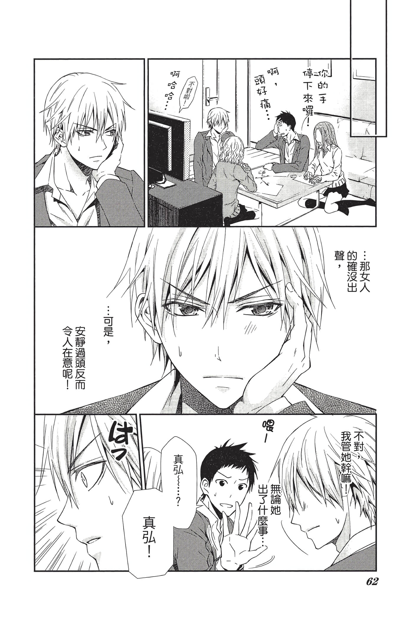 Page 61