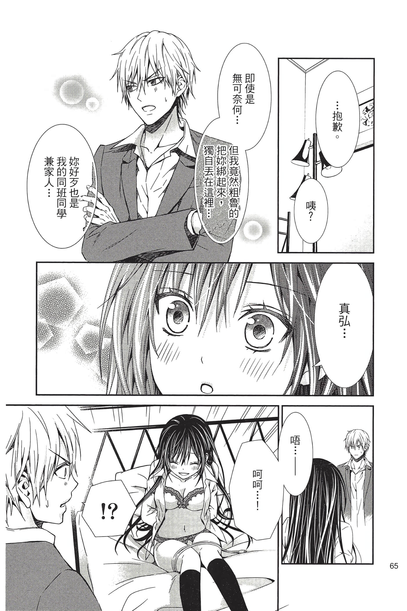 Page 64