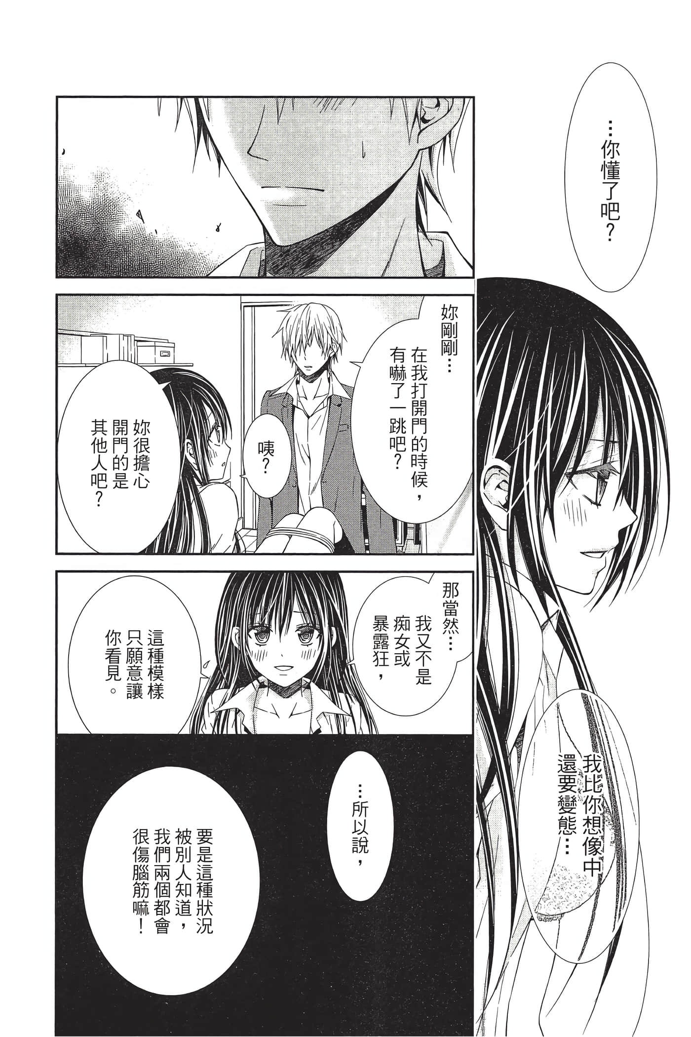 Page 67