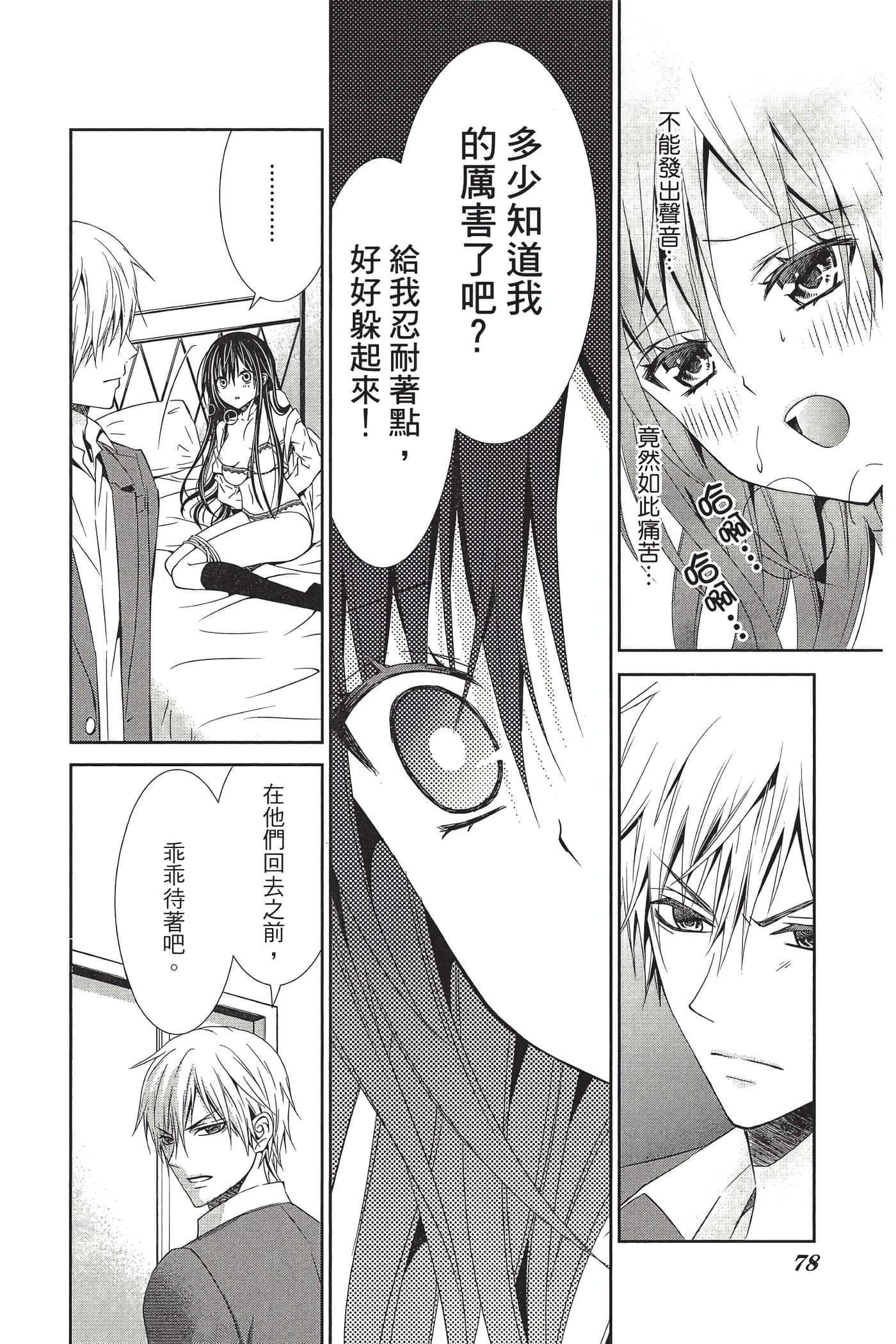 Page 77