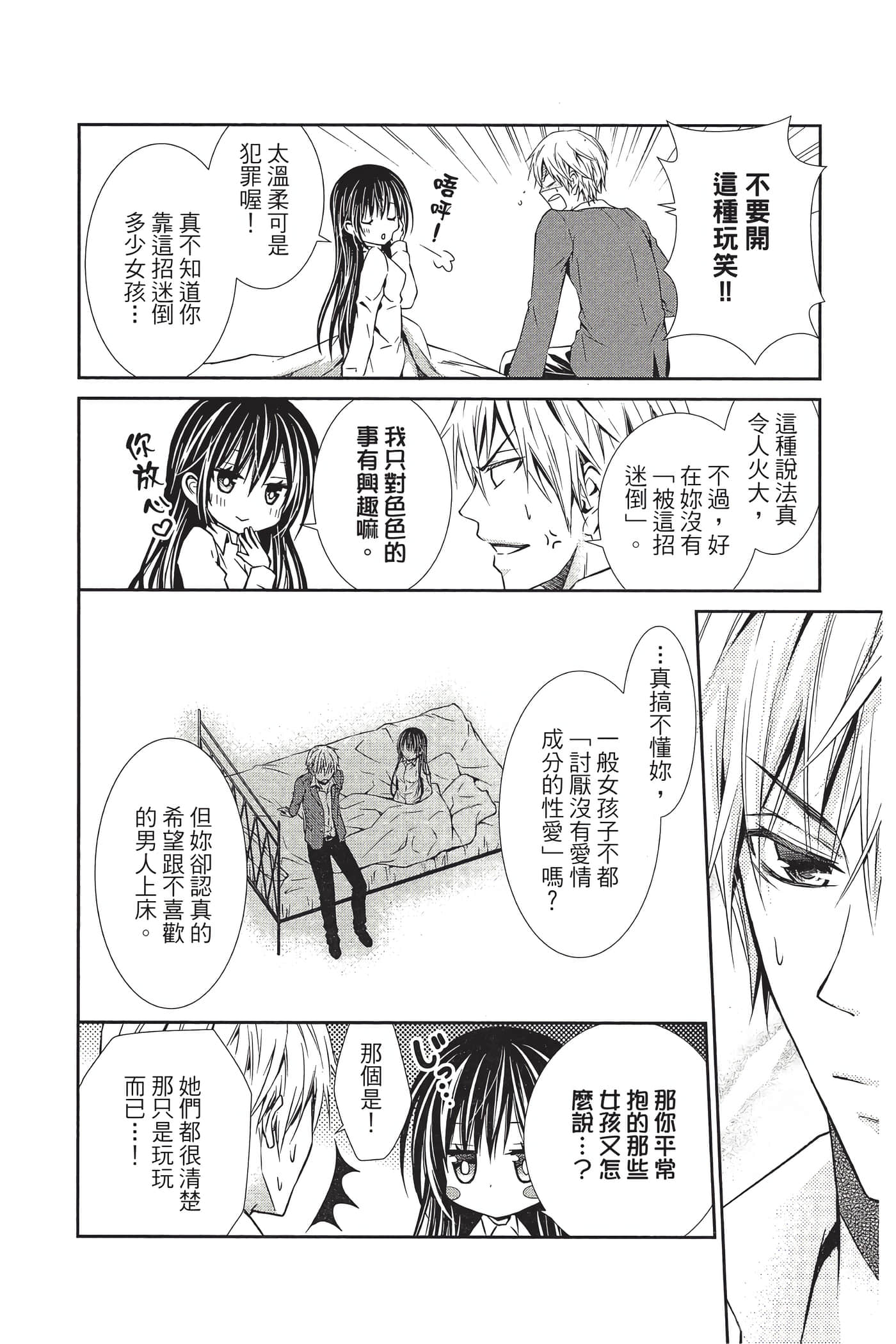 Page 87