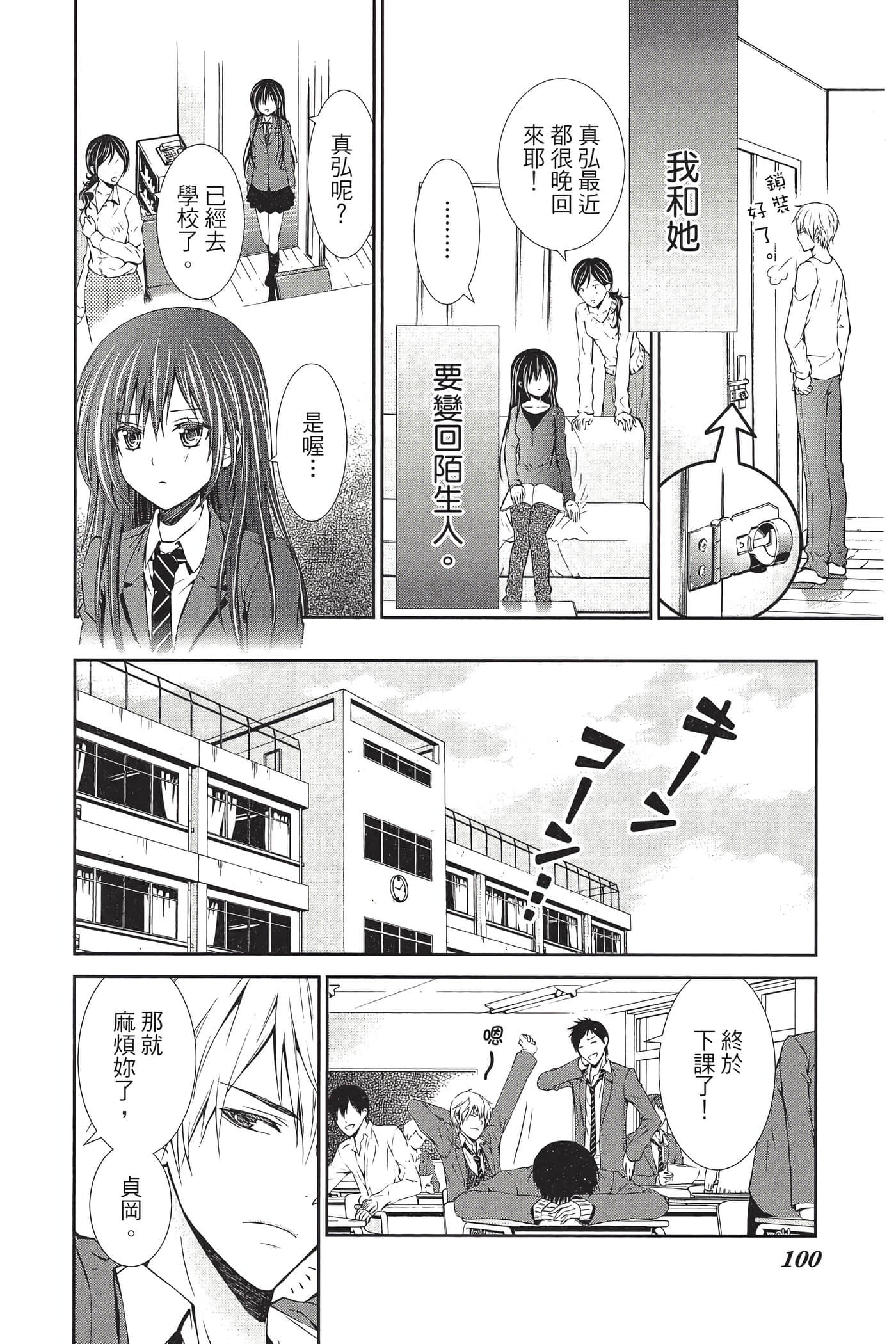 Page 99