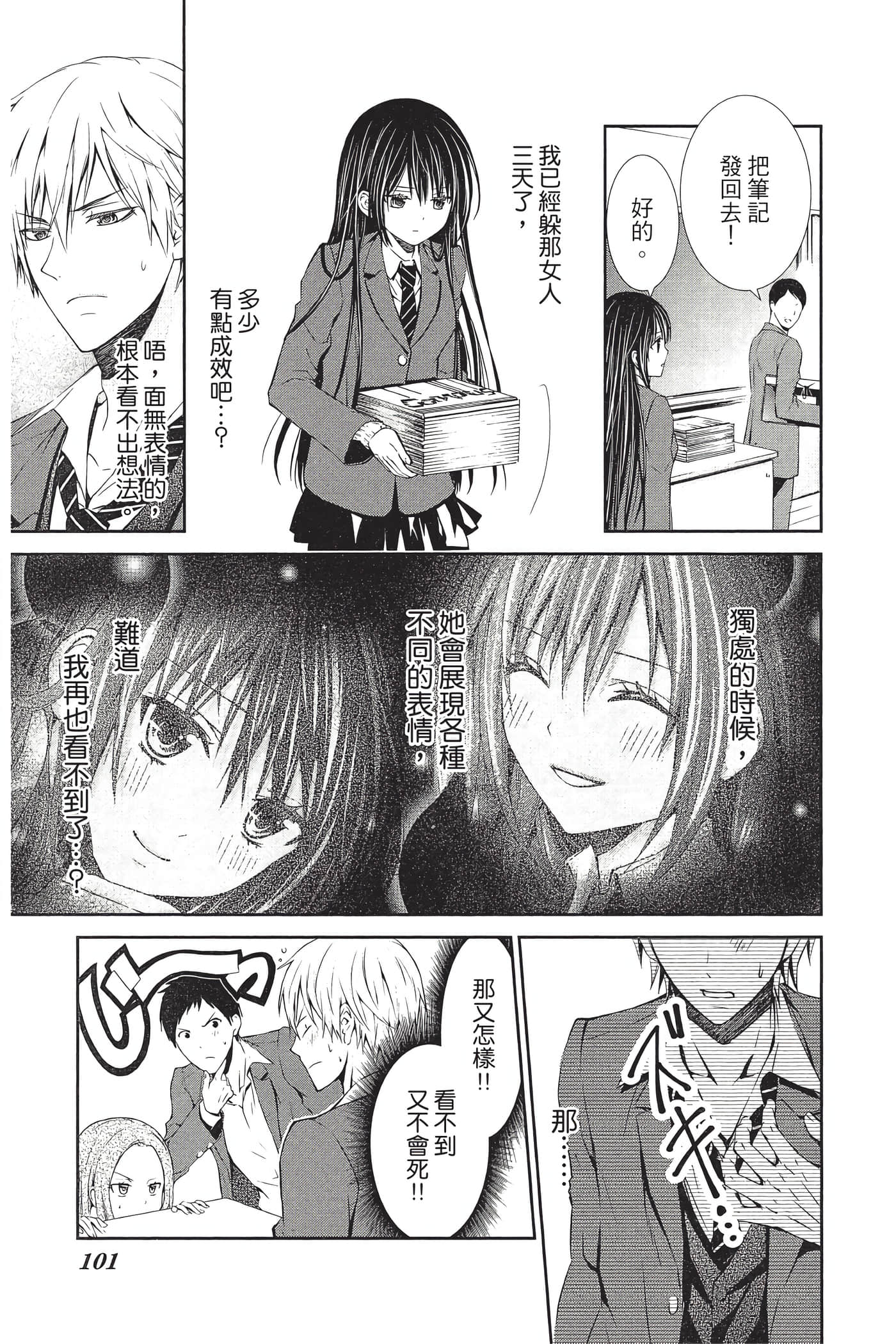 Page 100