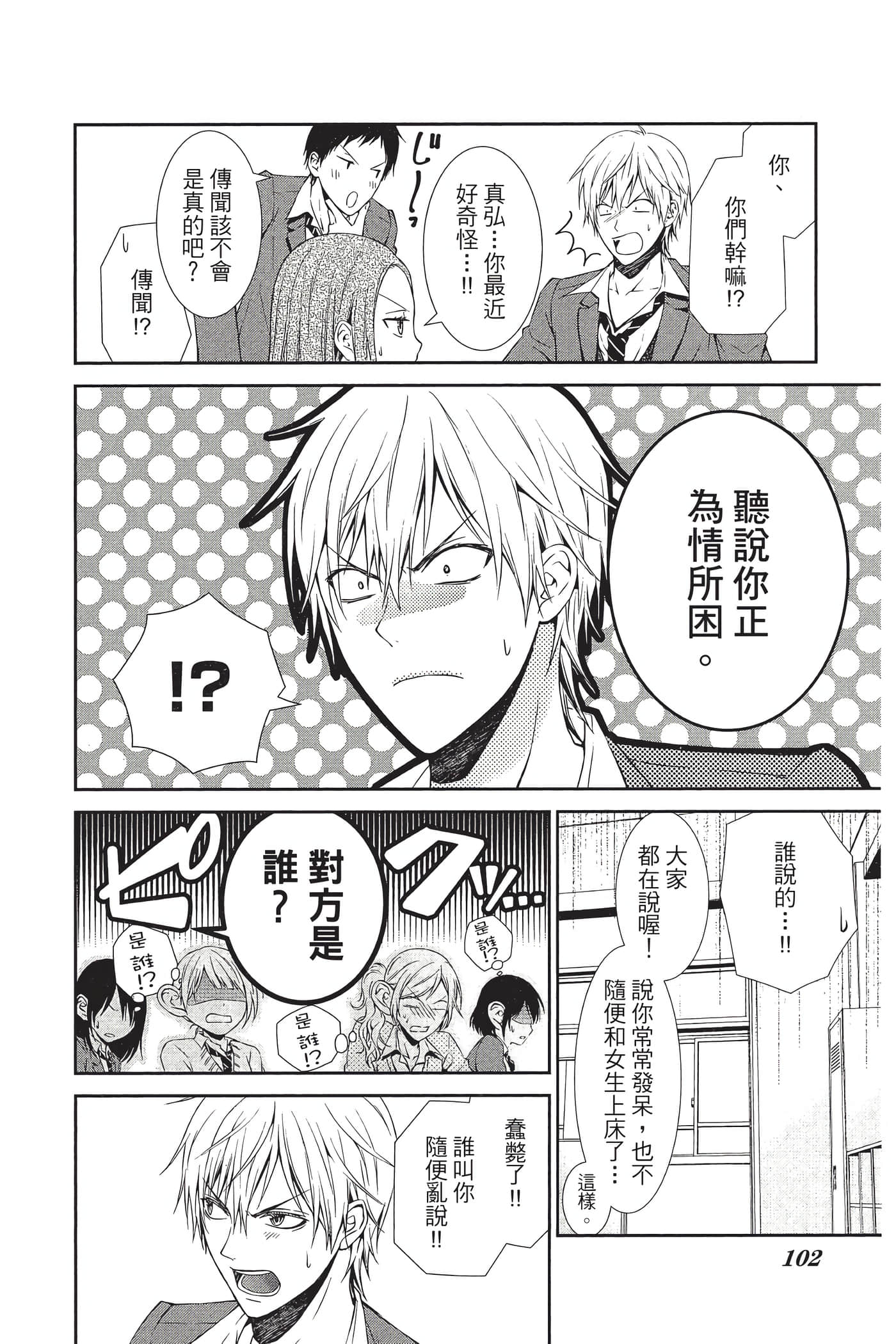 Page 101