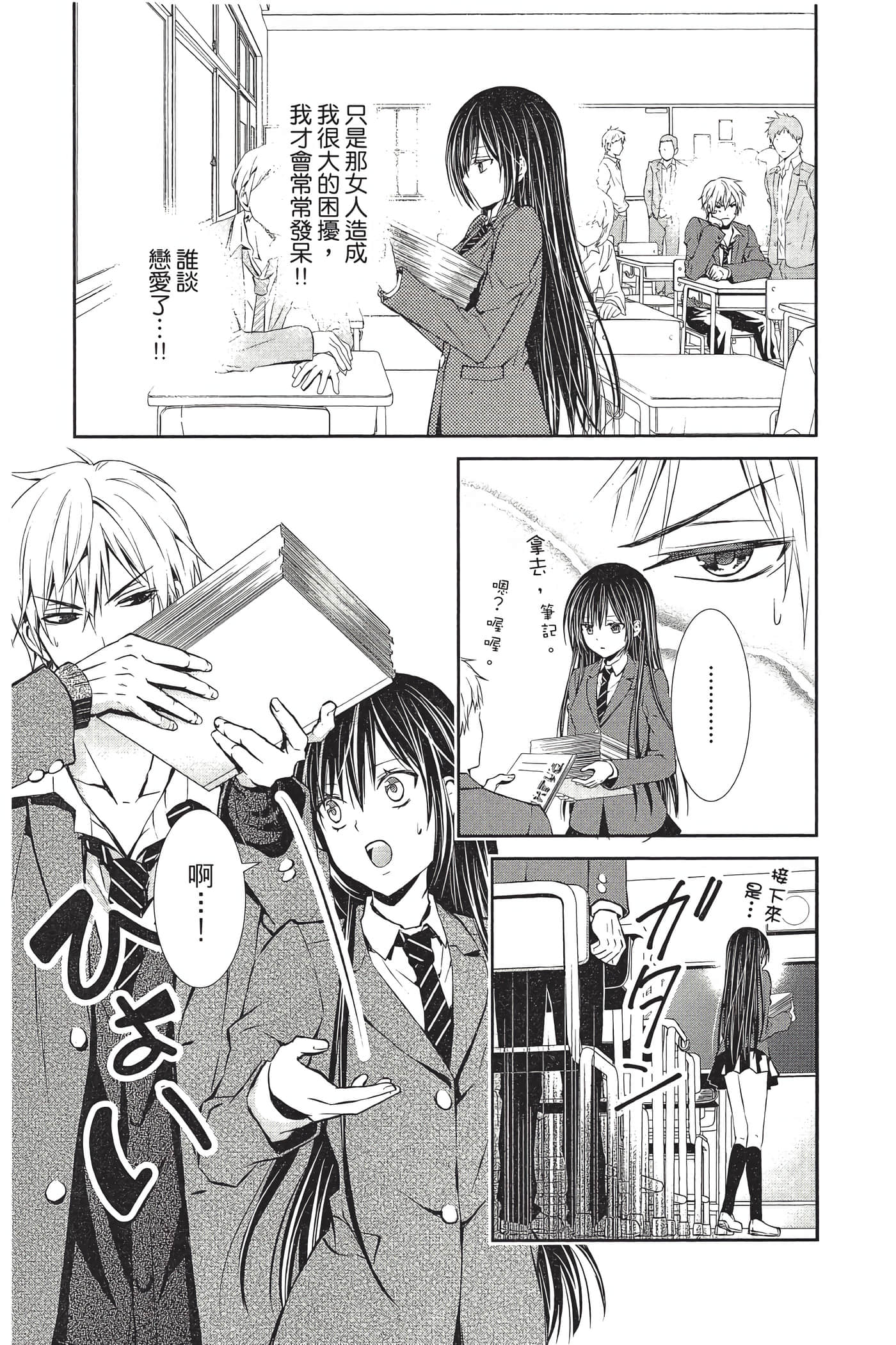 Page 102