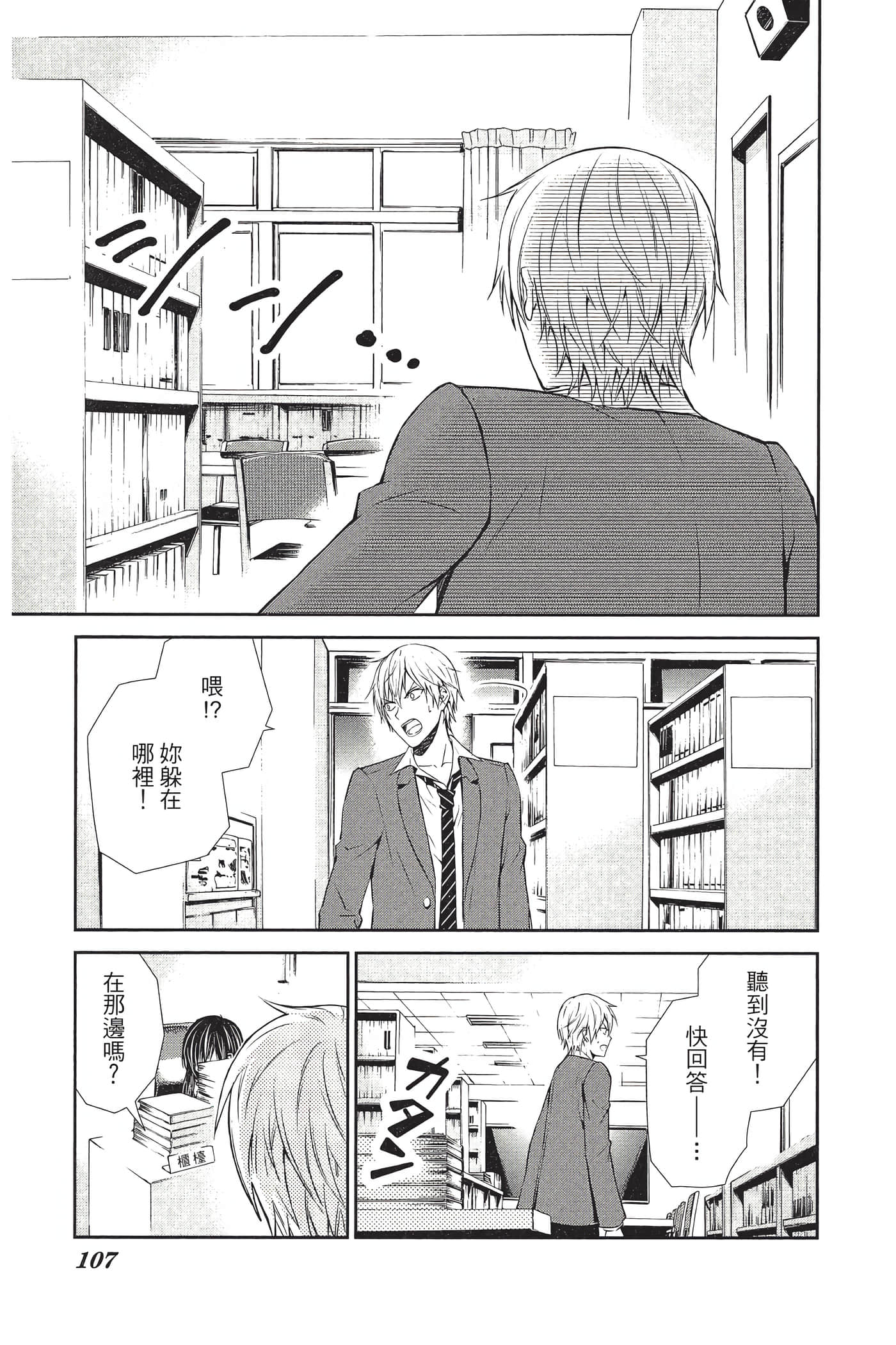 Page 106