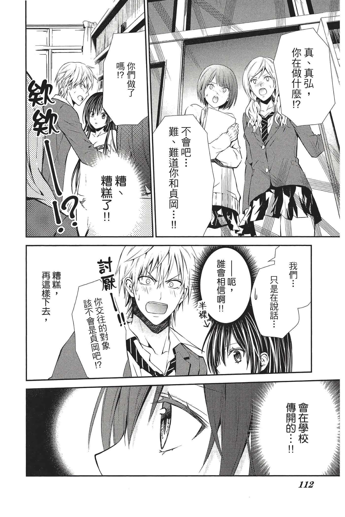 Page 111